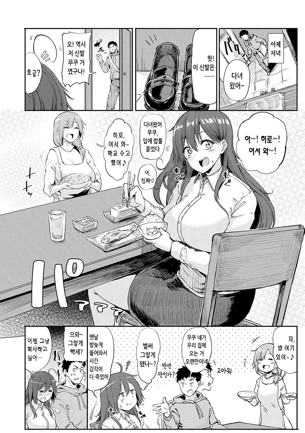 웹툰 이미지 142