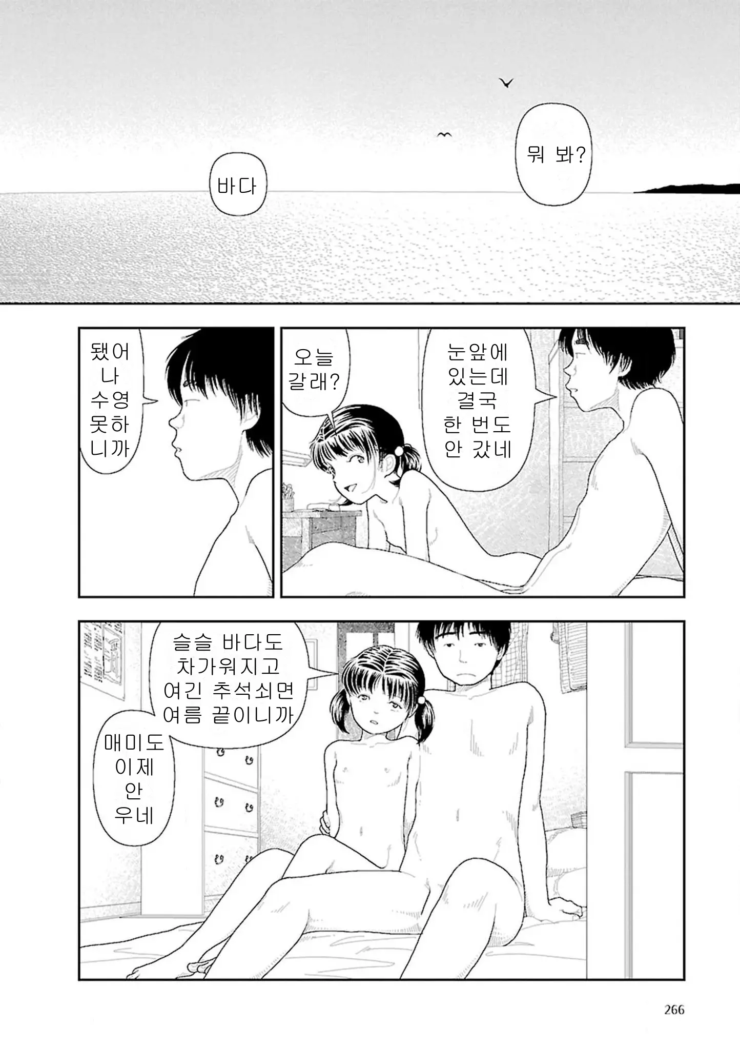 웹툰 이미지 267