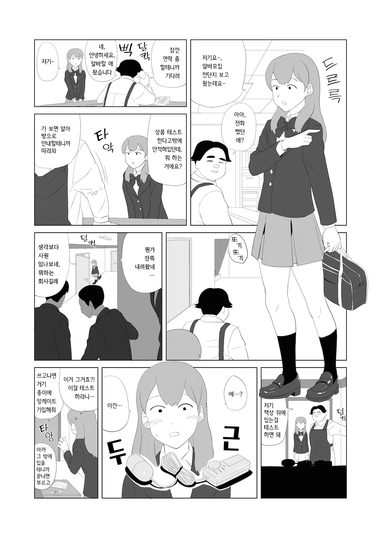 웹툰 이미지 1