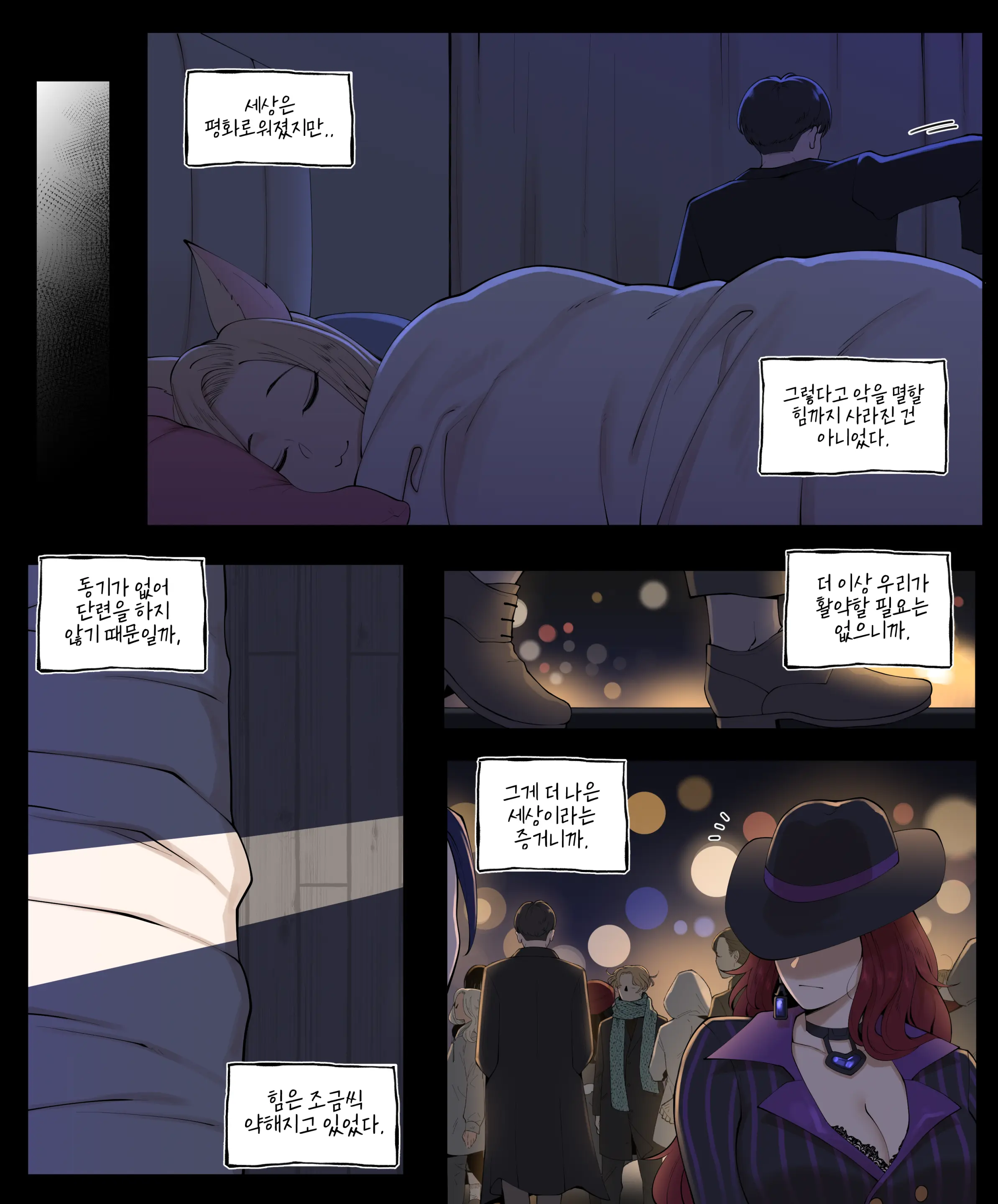 웹툰 이미지 30