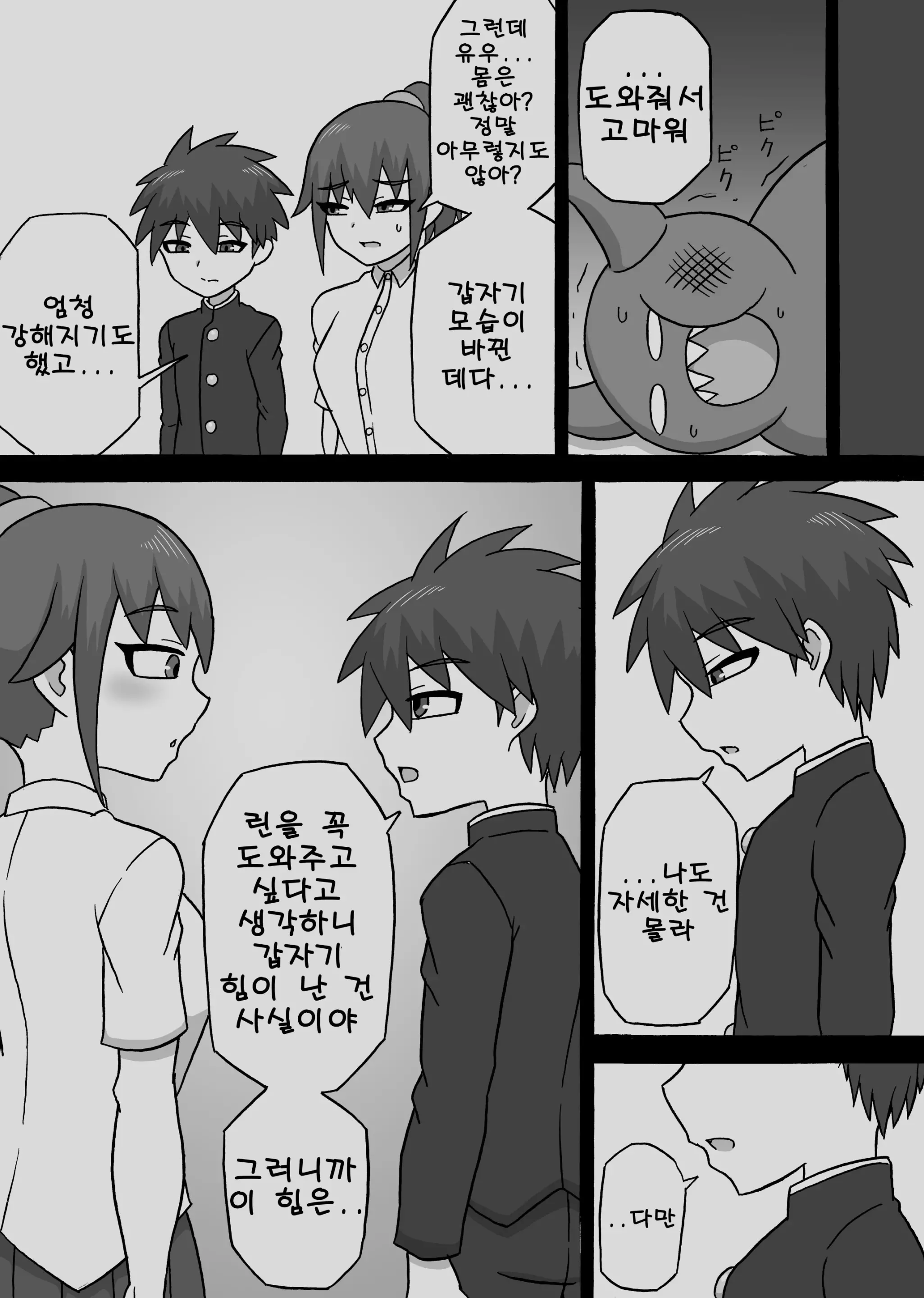웹툰 이미지 17