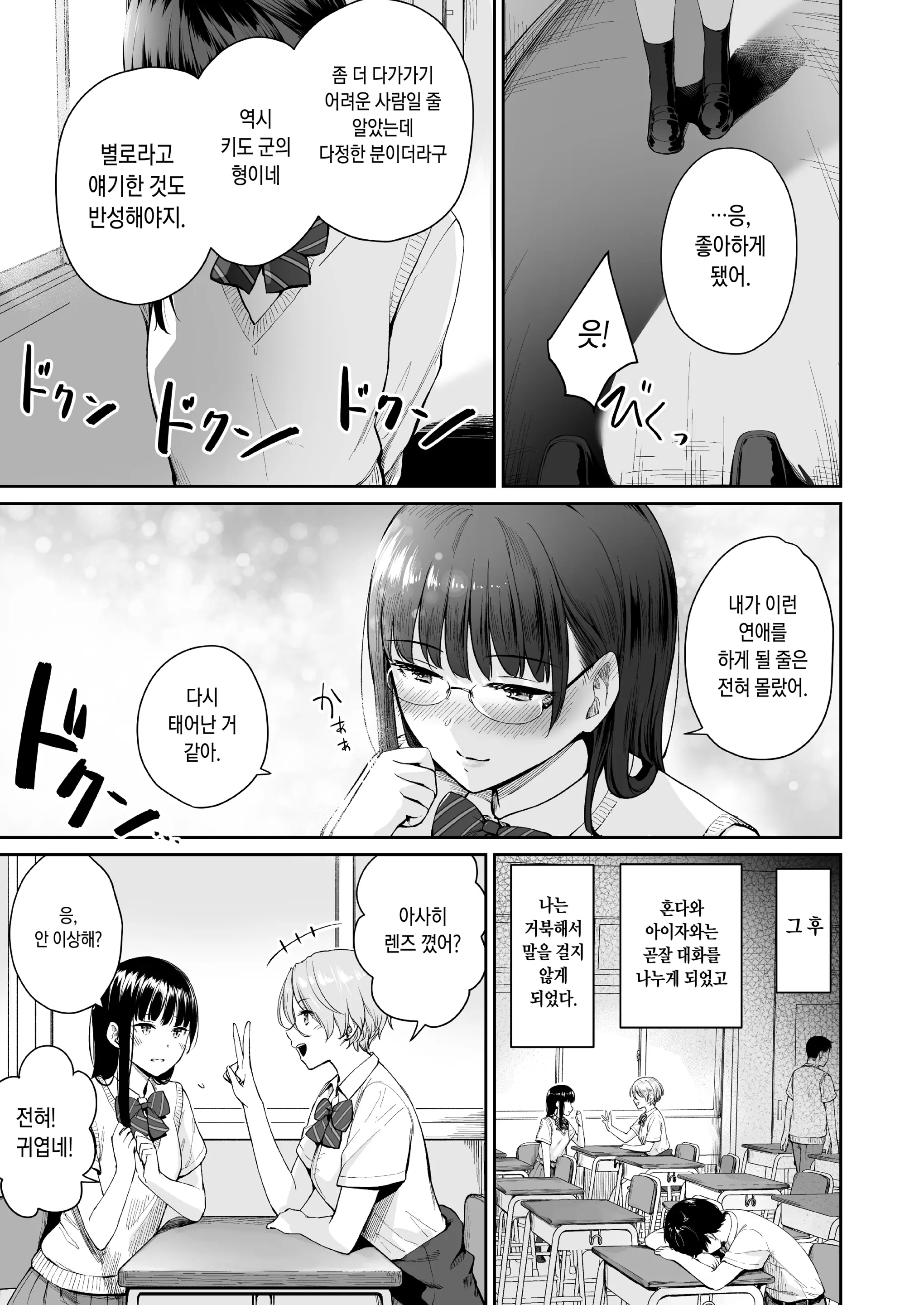 웹툰 이미지 74