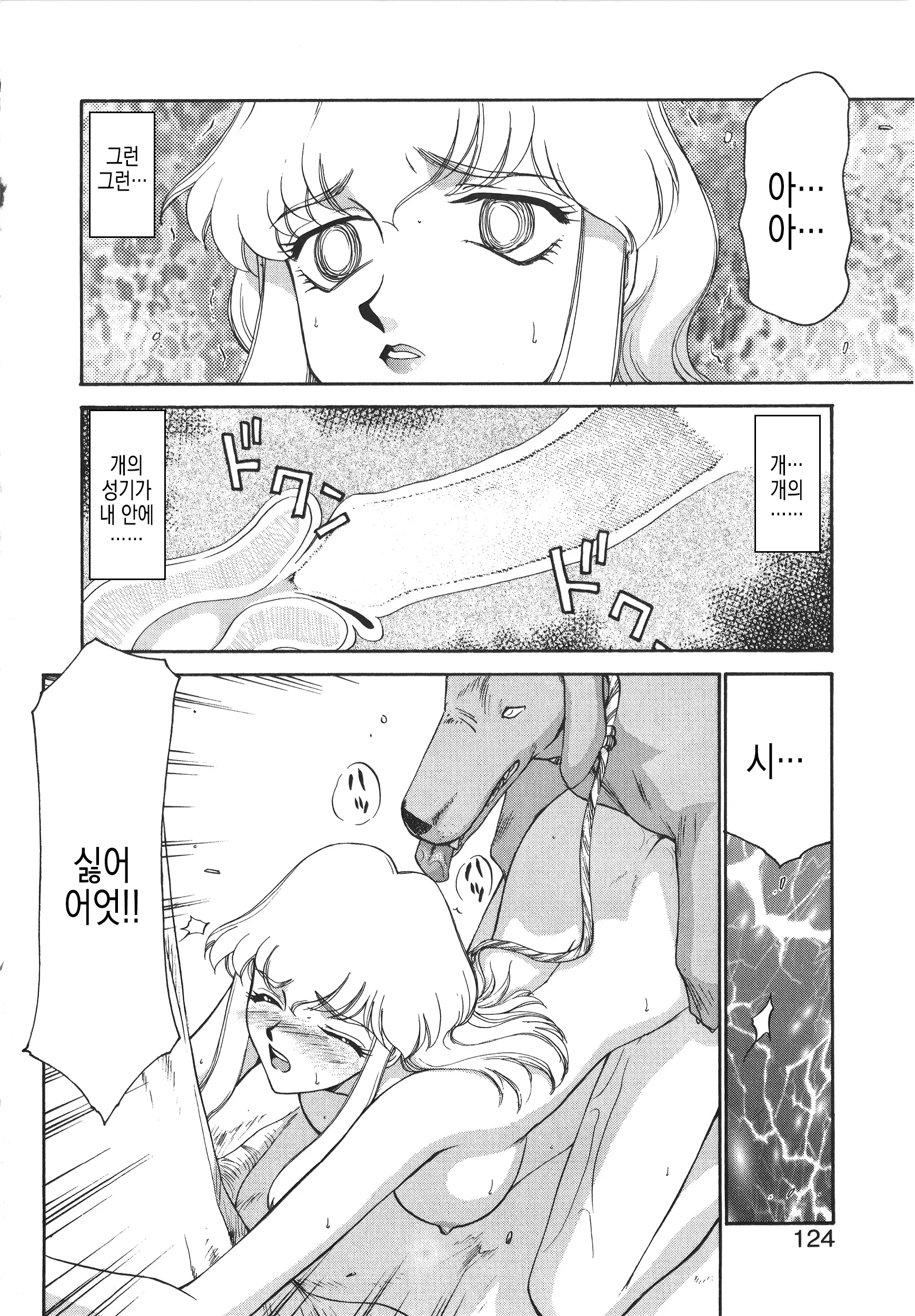 웹툰 이미지 124