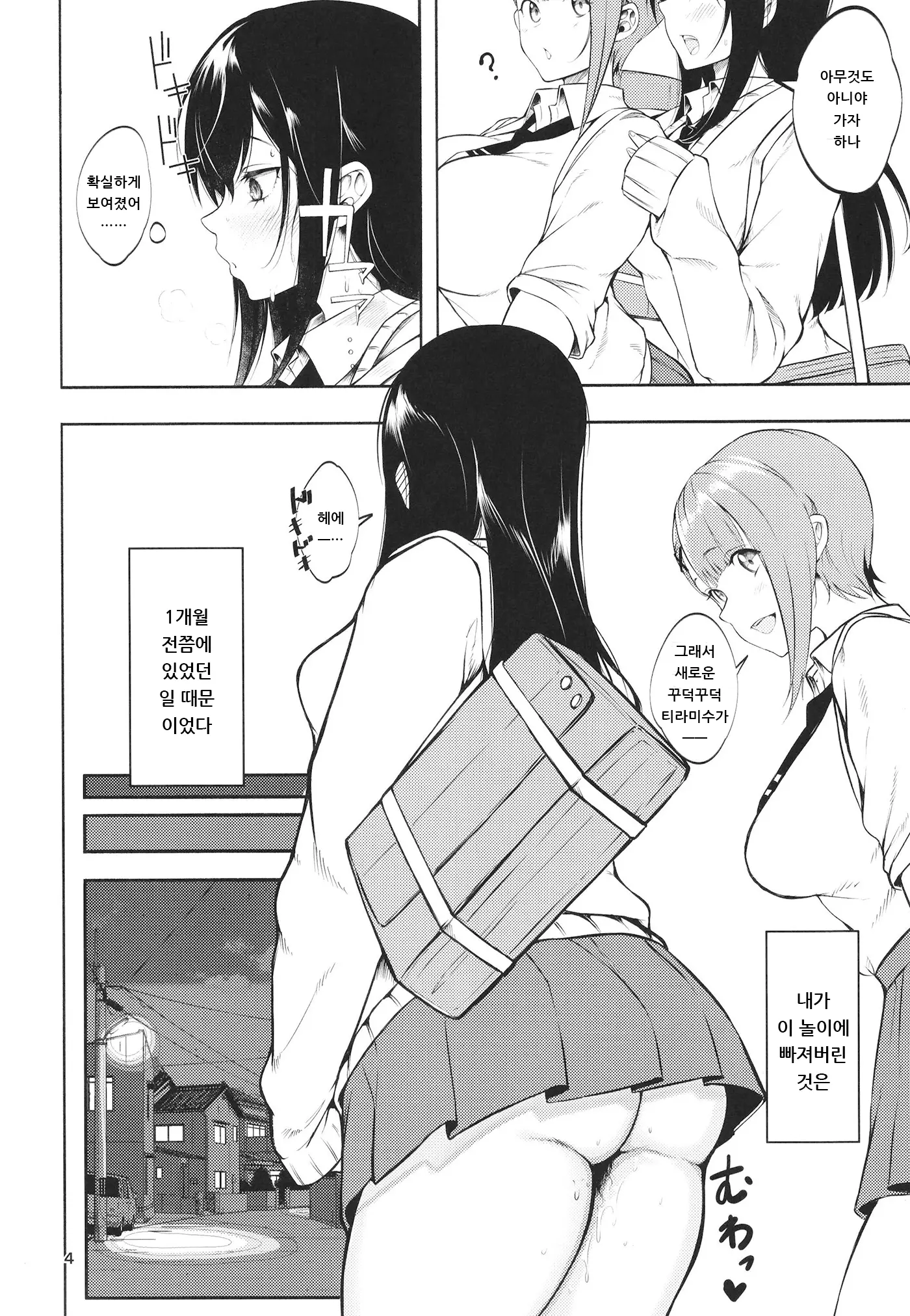 웹툰 이미지 3