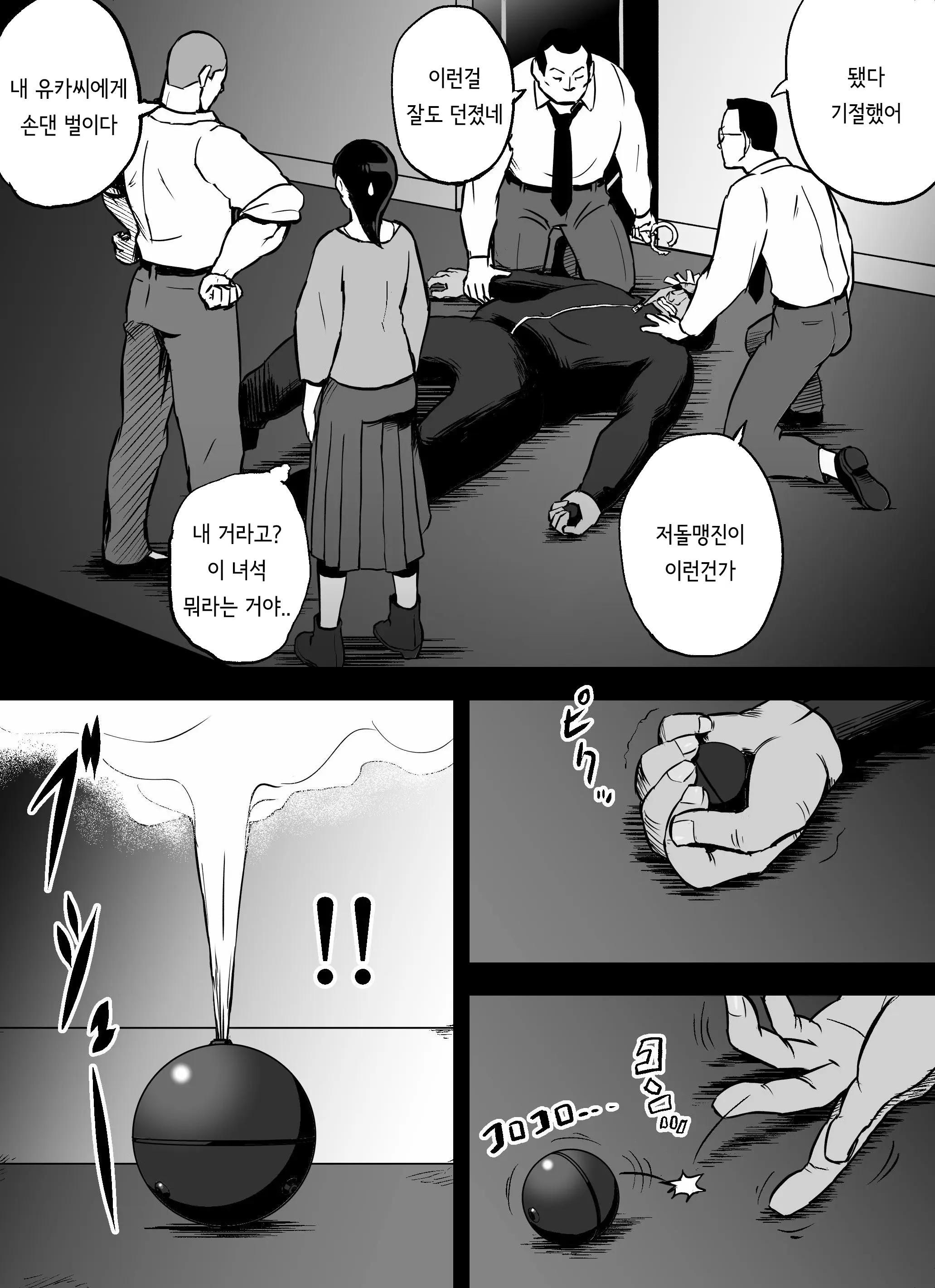 웹툰 이미지 159