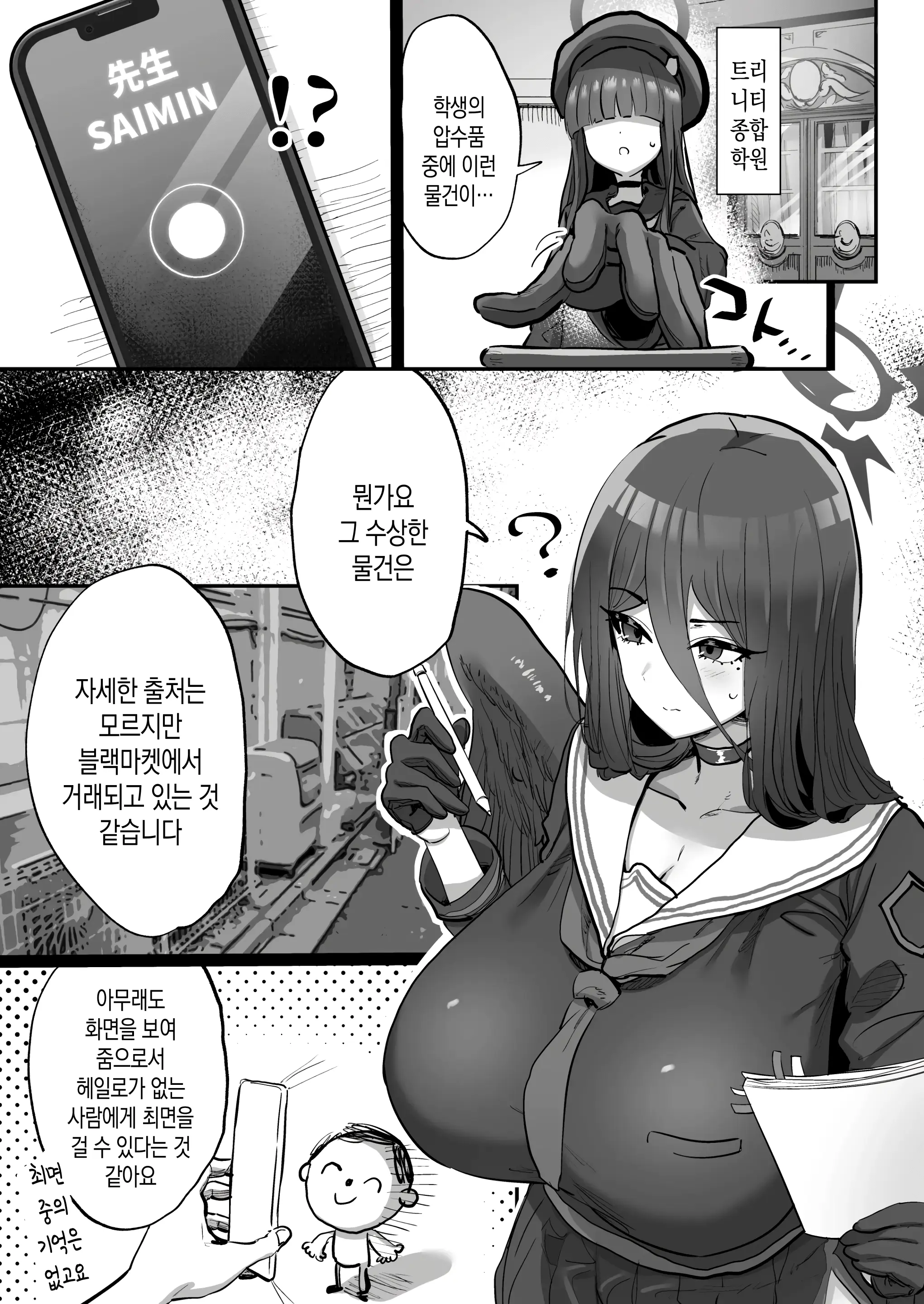 웹툰 이미지 1