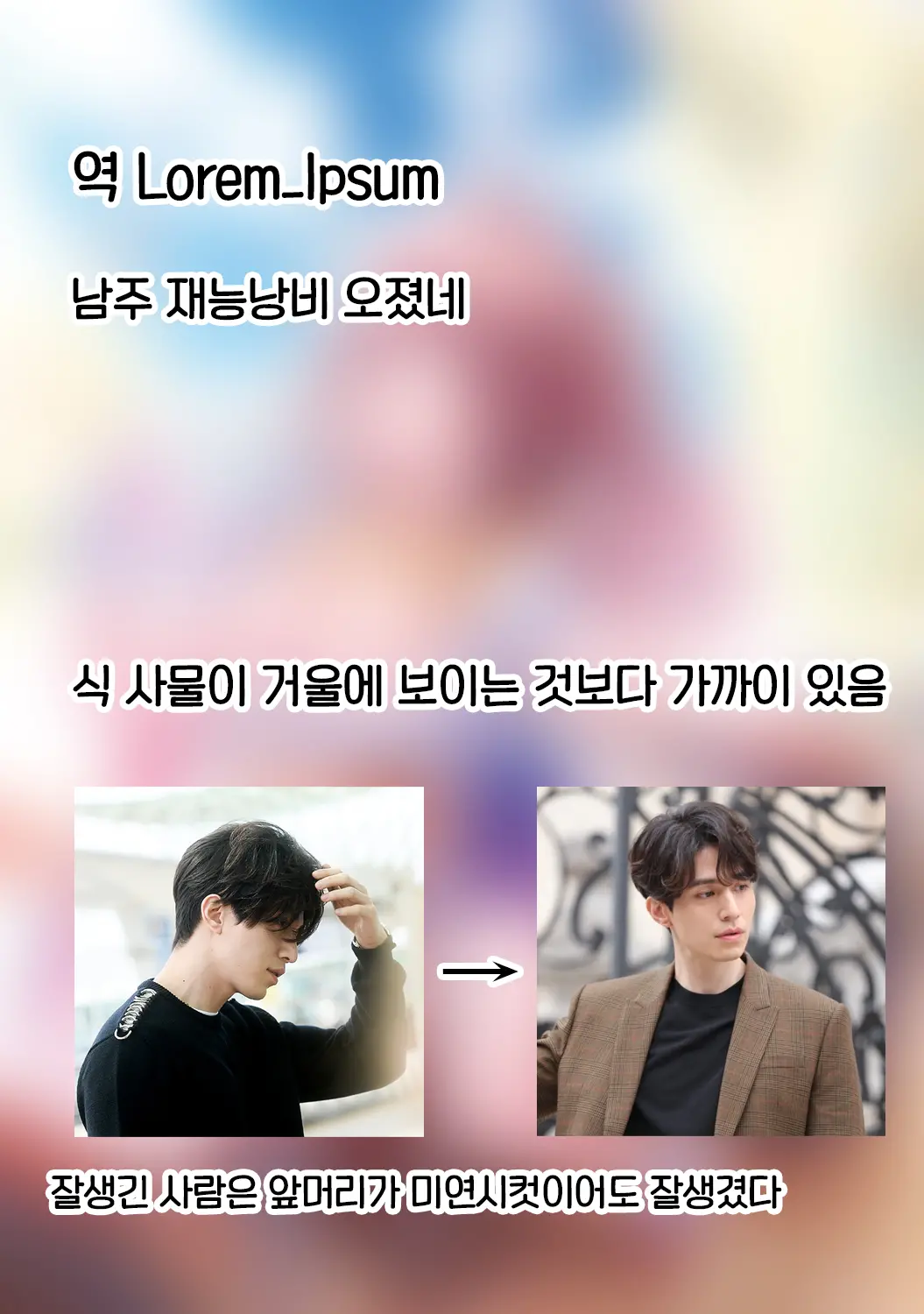 웹툰 이미지 223