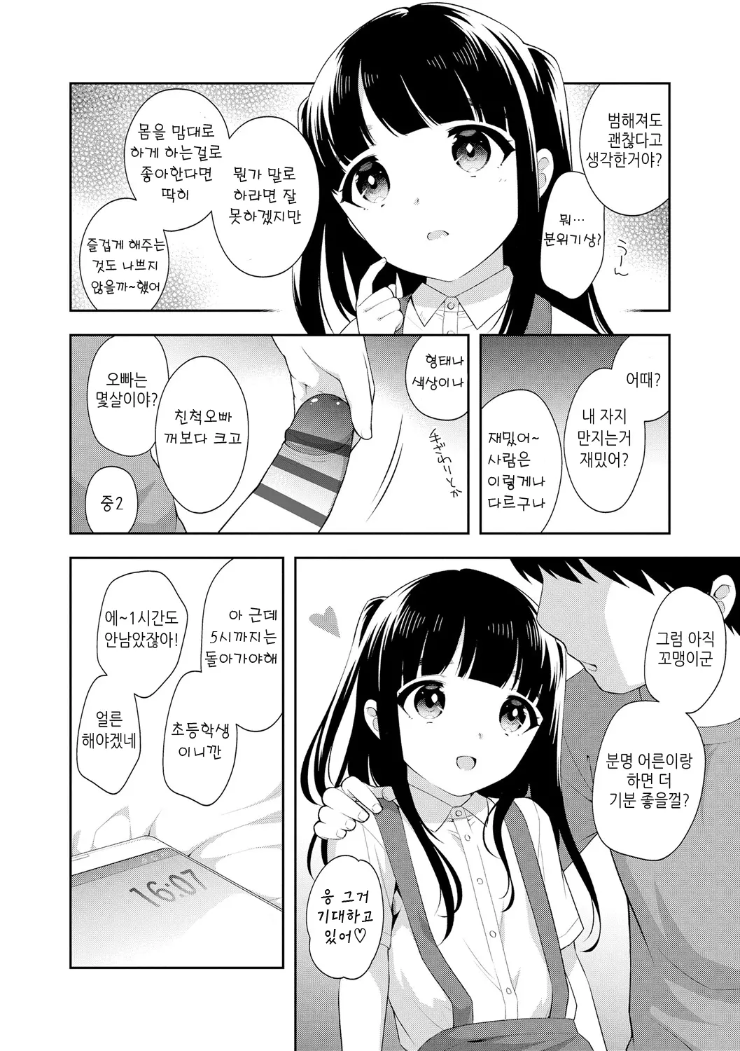 웹툰 이미지 27