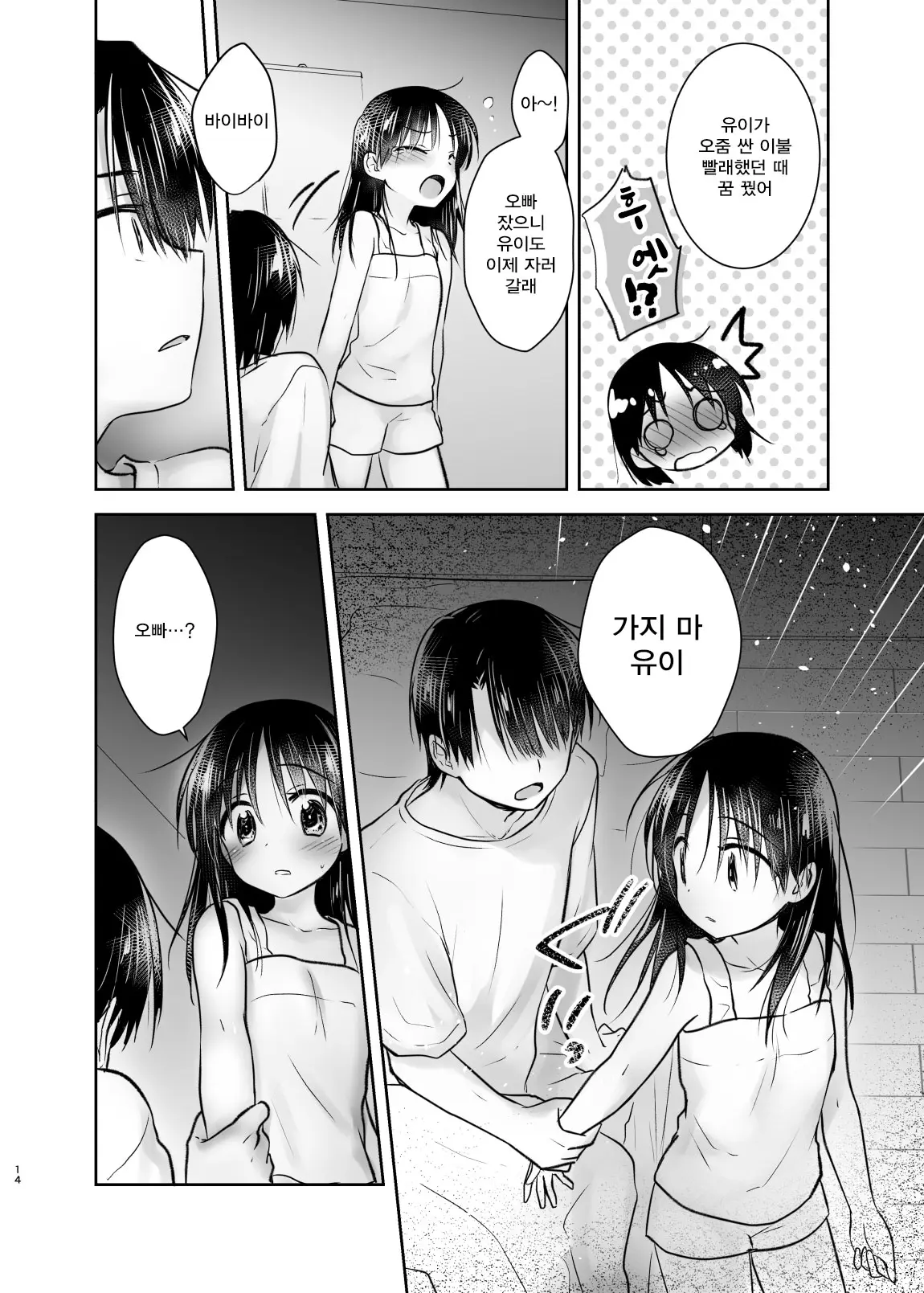 웹툰 이미지 197