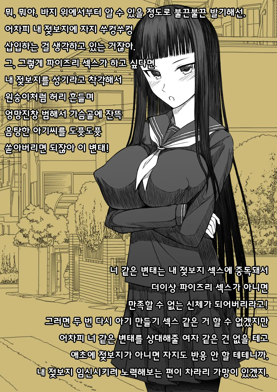웹툰 이미지 13