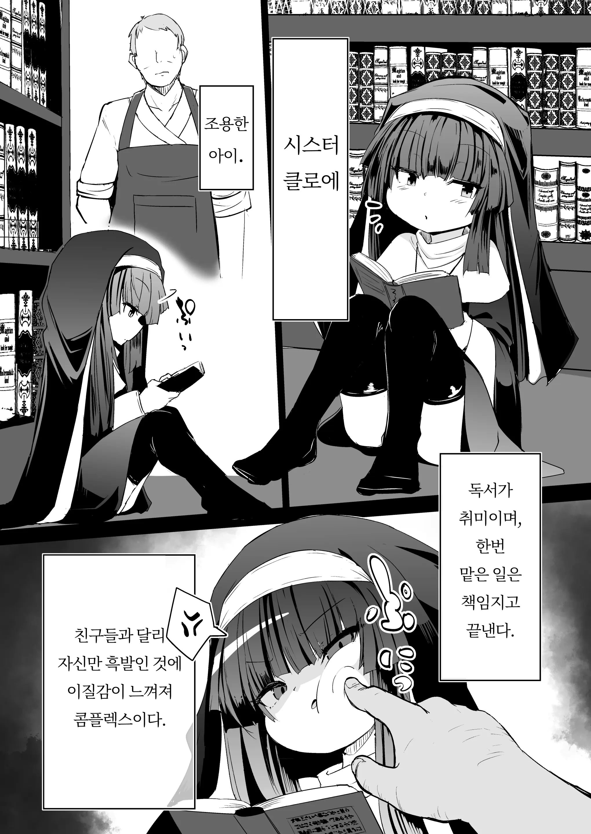 웹툰 이미지 53