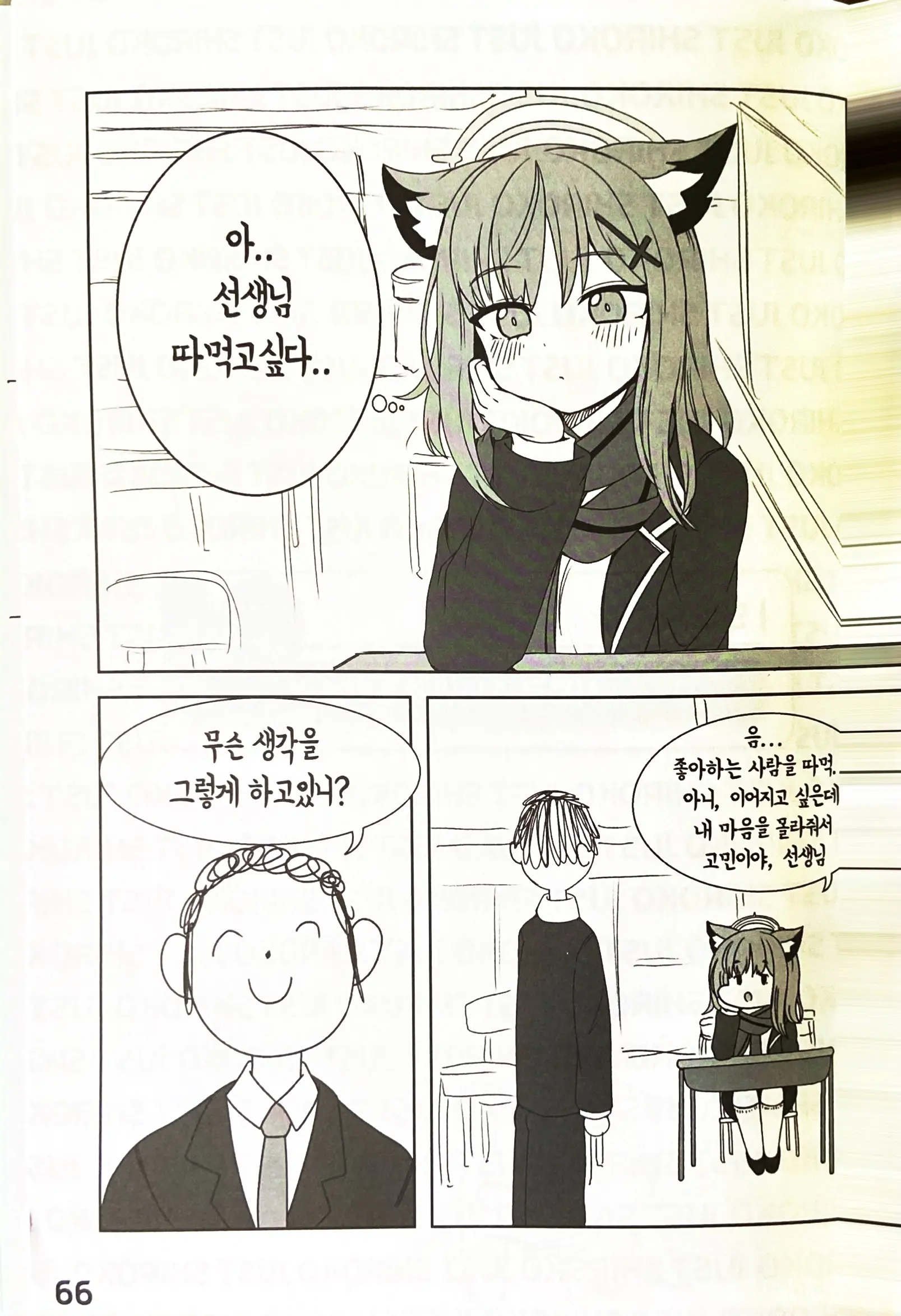웹툰 이미지 45