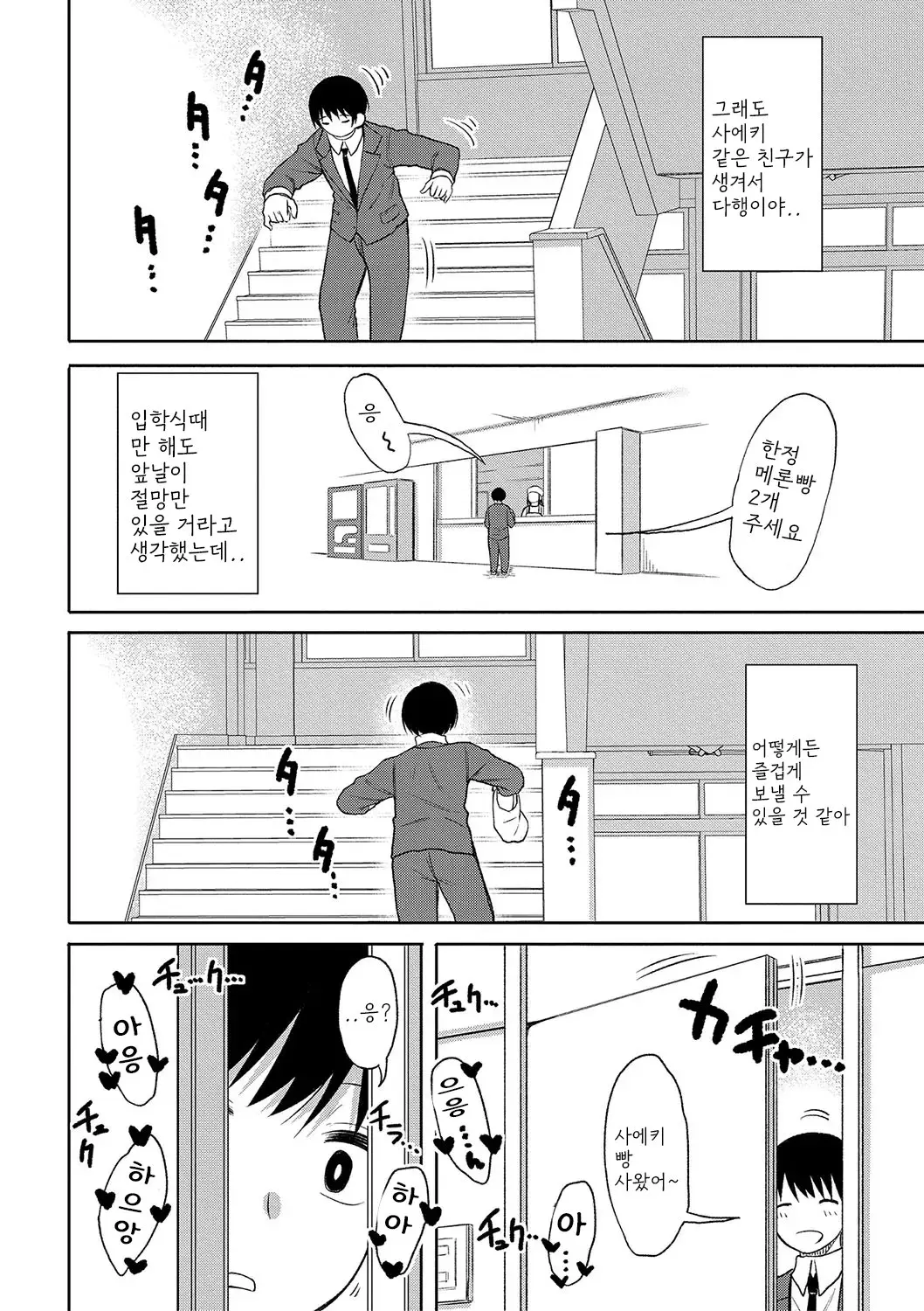 웹툰 이미지 62