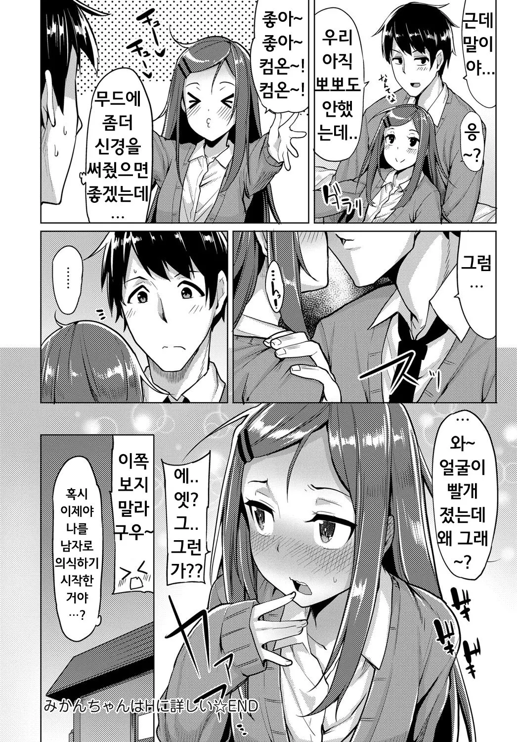 웹툰 이미지 15