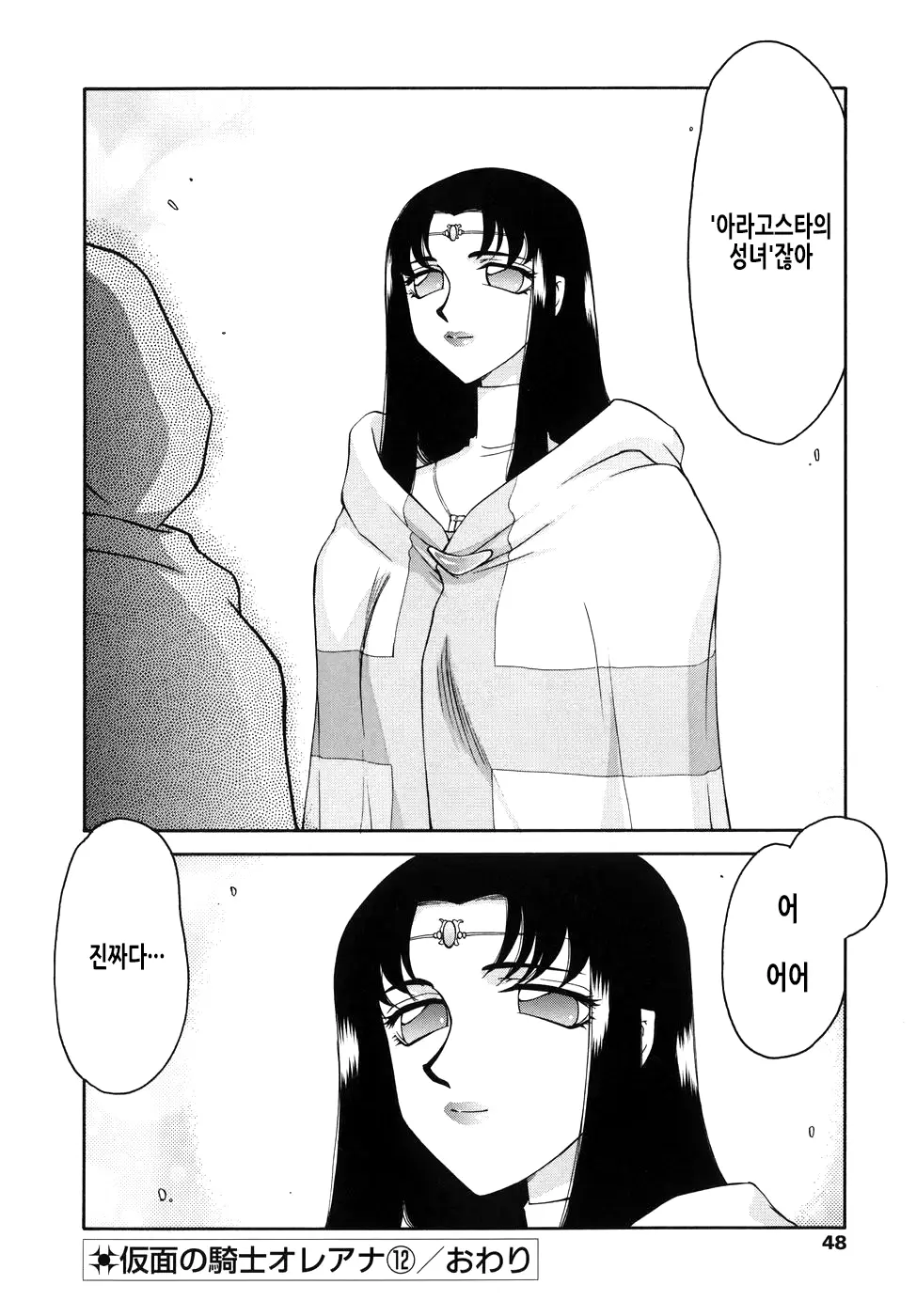웹툰 이미지 48