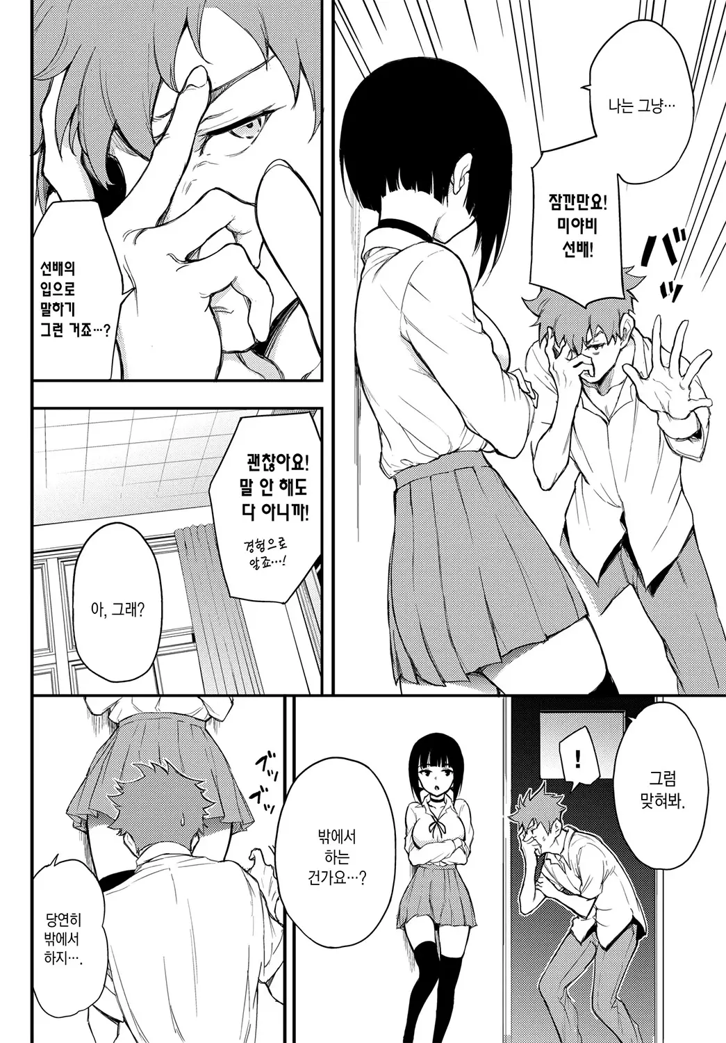 웹툰 이미지 105