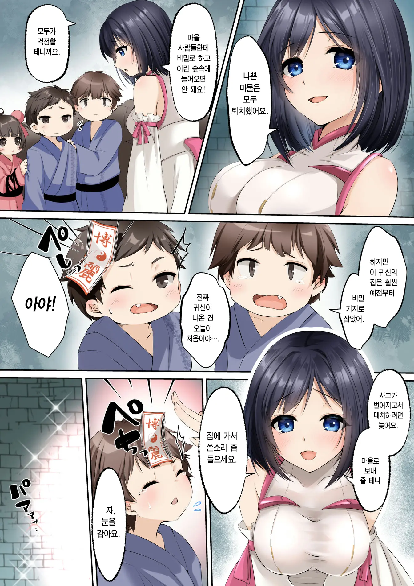 웹툰 이미지 3