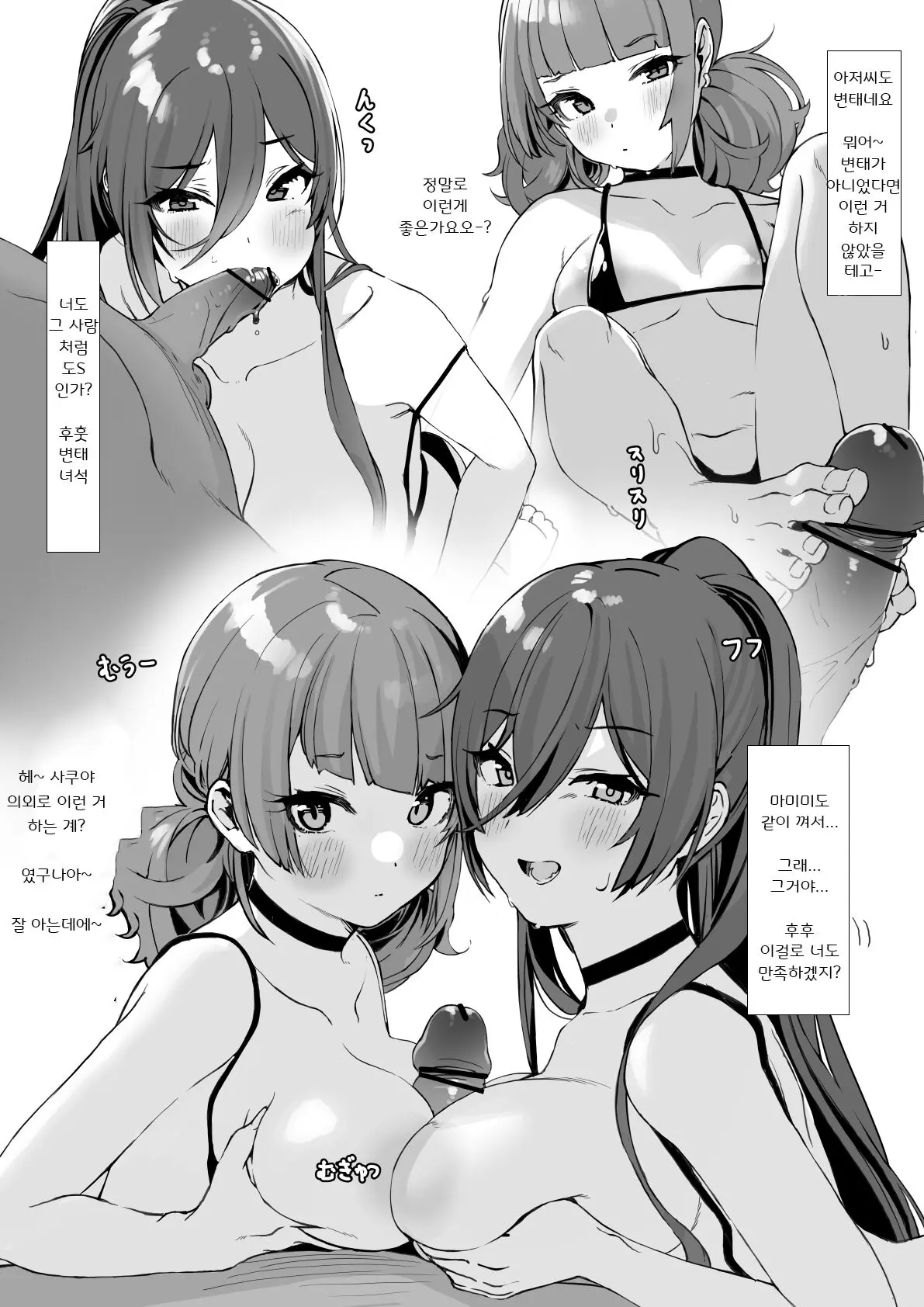웹툰 이미지 2