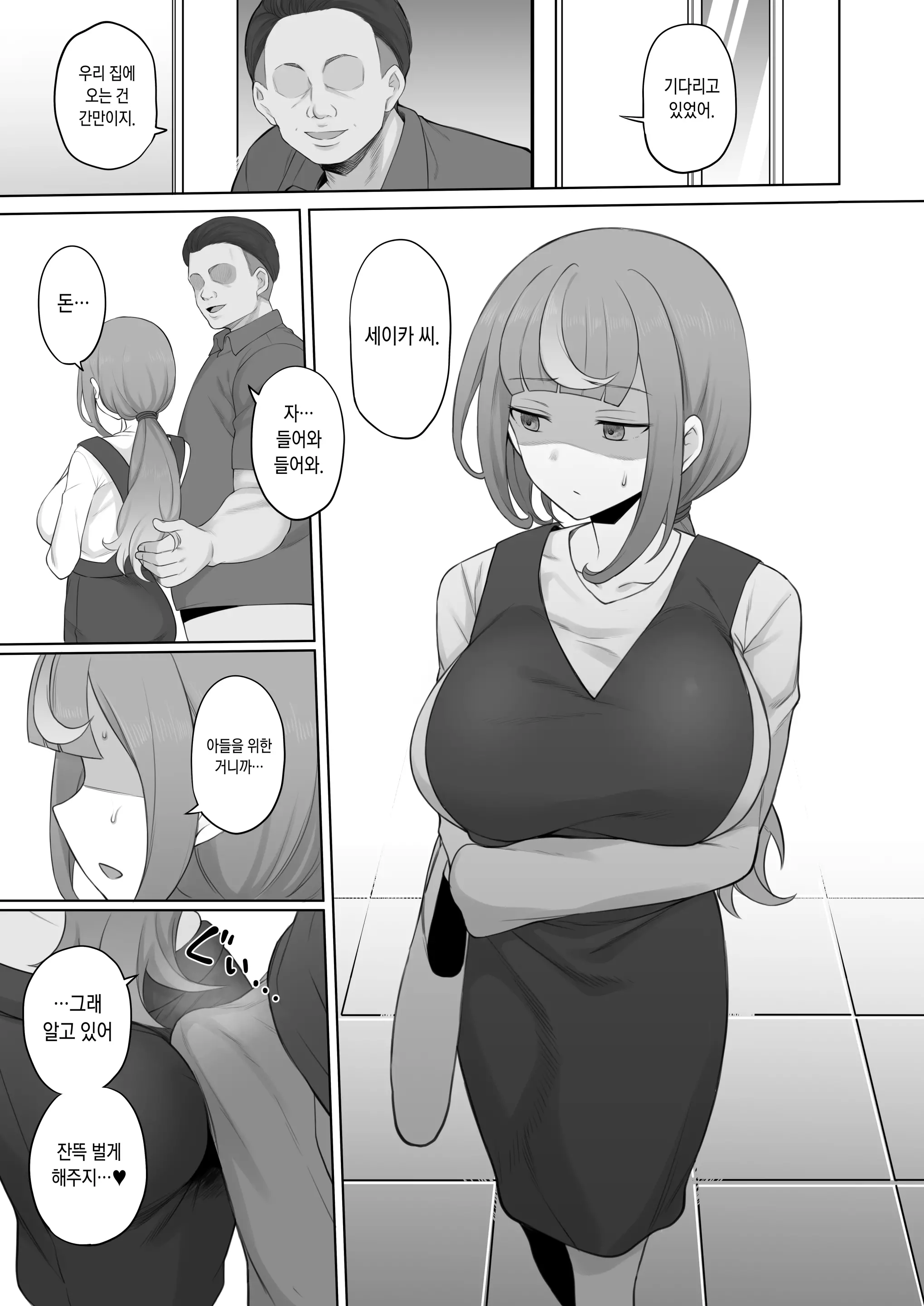 웹툰 이미지 19