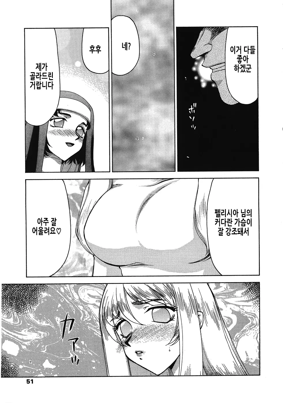 웹툰 이미지 51
