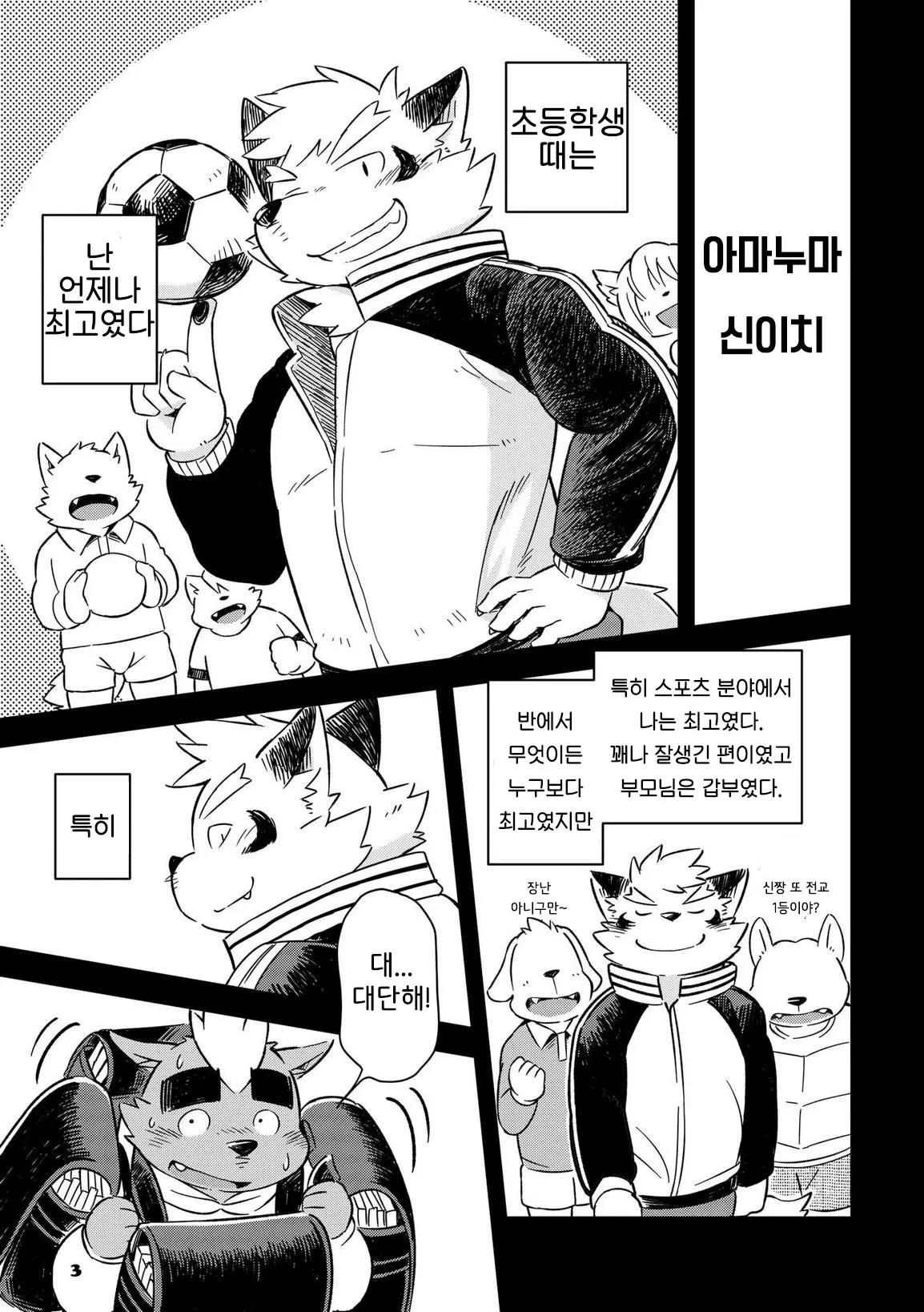 웹툰 이미지 270