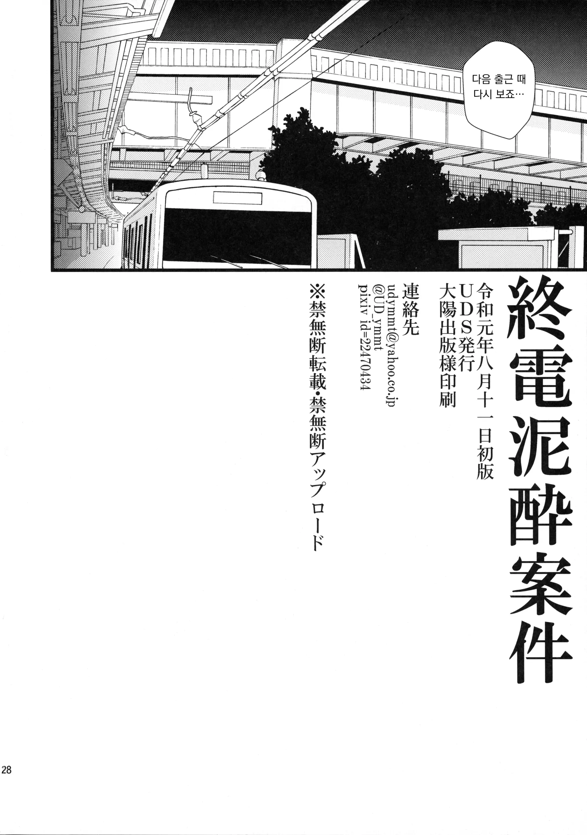 웹툰 이미지 27
