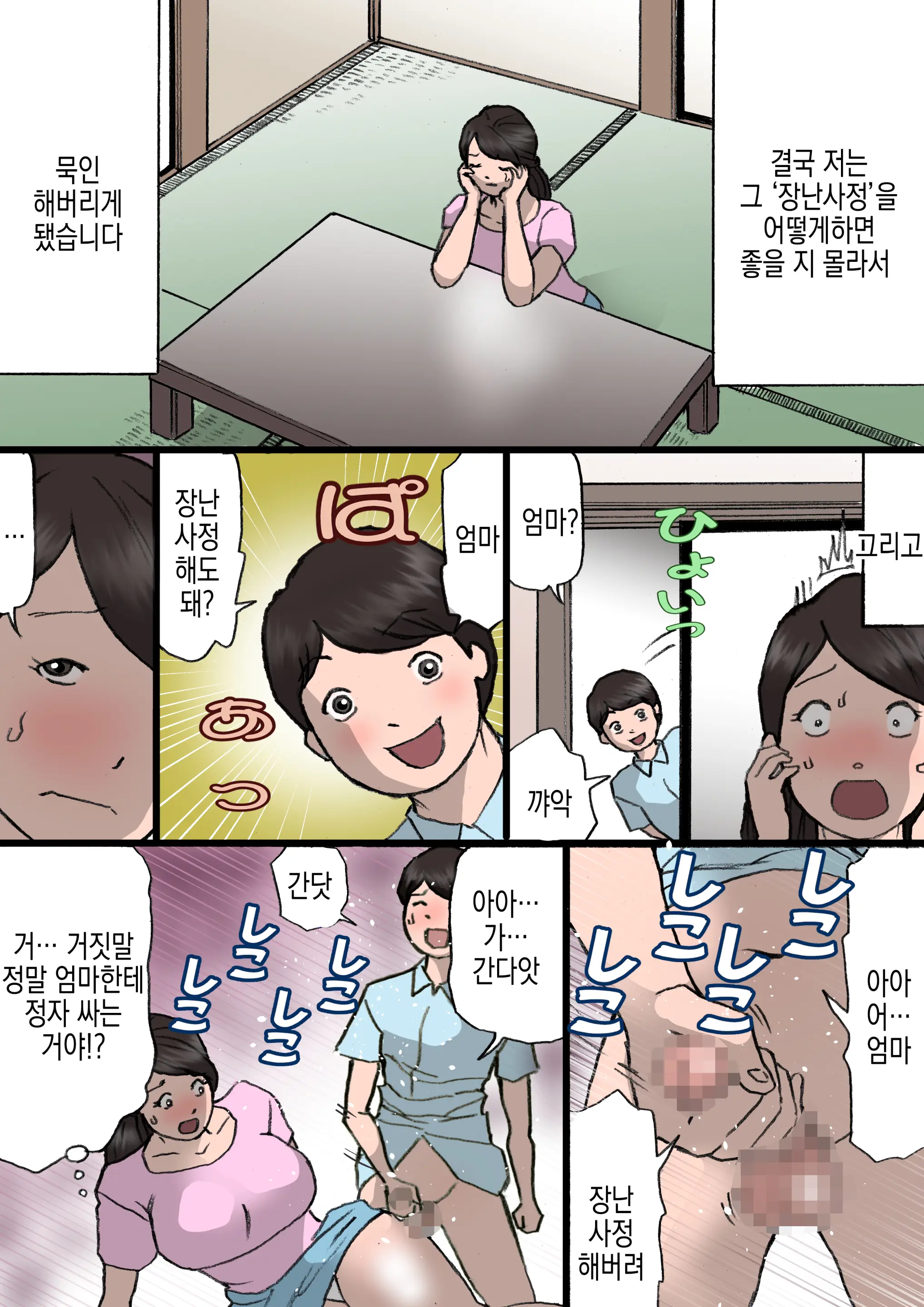 웹툰 이미지 22