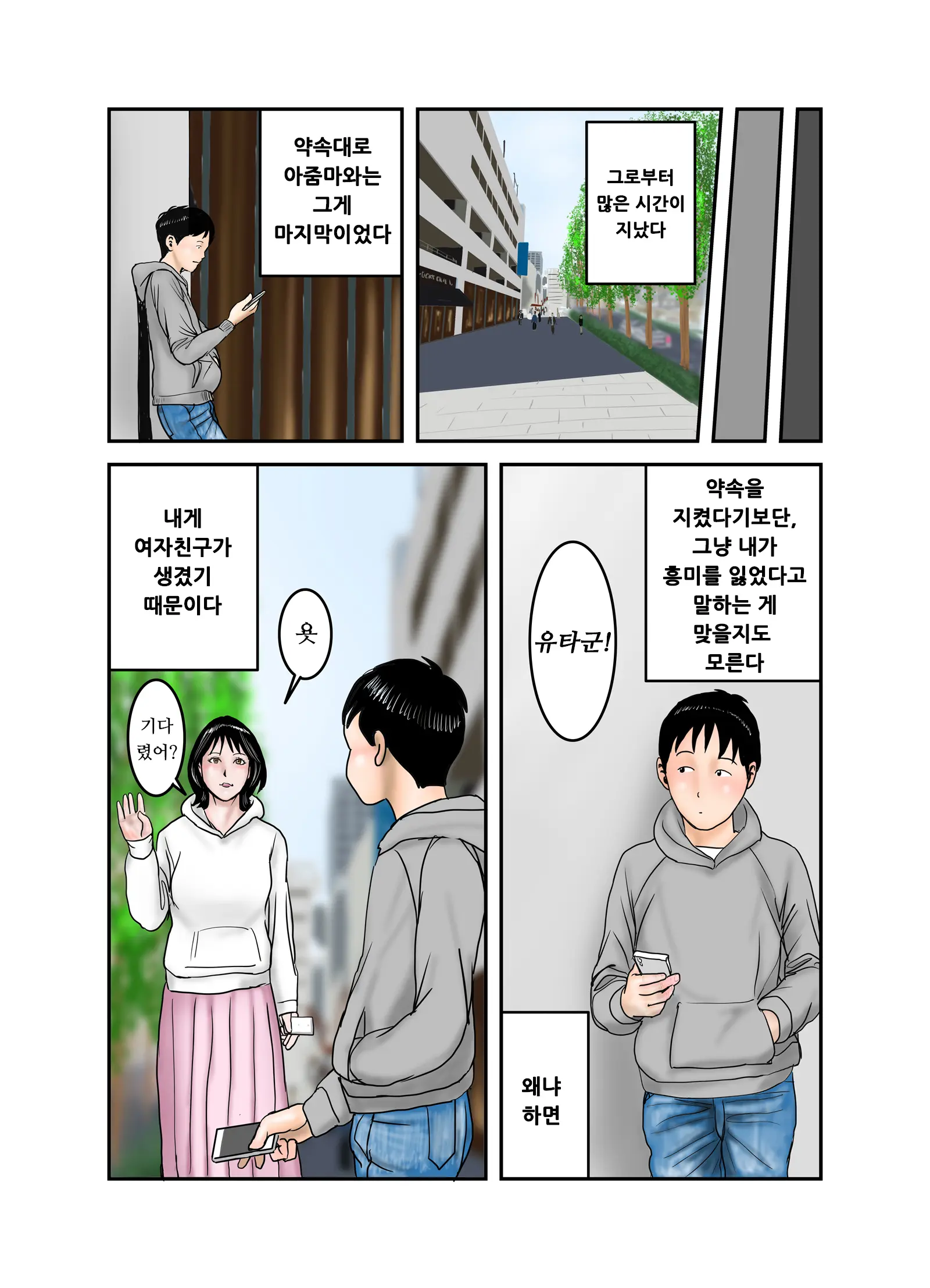 웹툰 이미지 66