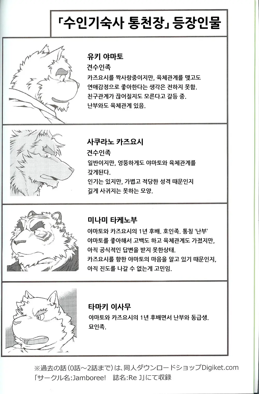 웹툰 이미지 2