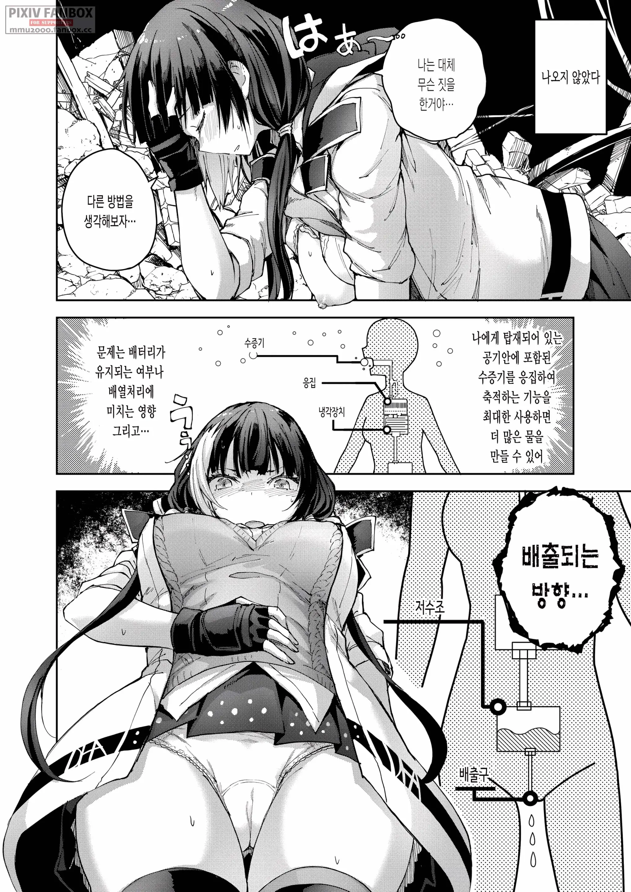 웹툰 이미지 10