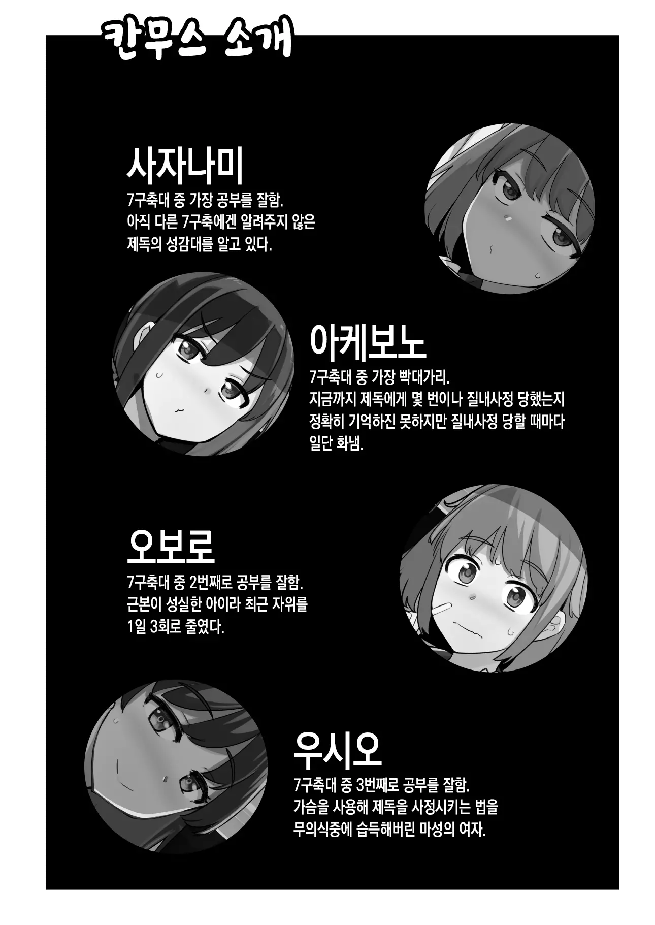 웹툰 이미지 2