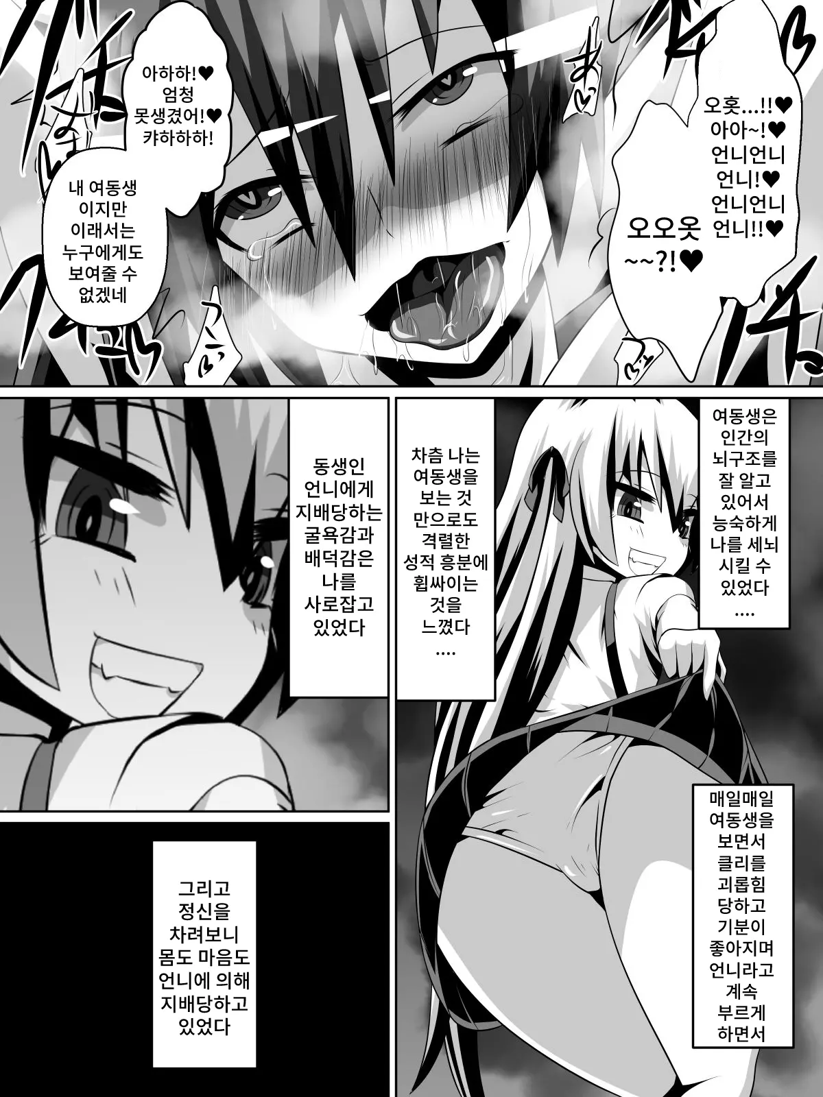 웹툰 이미지 9