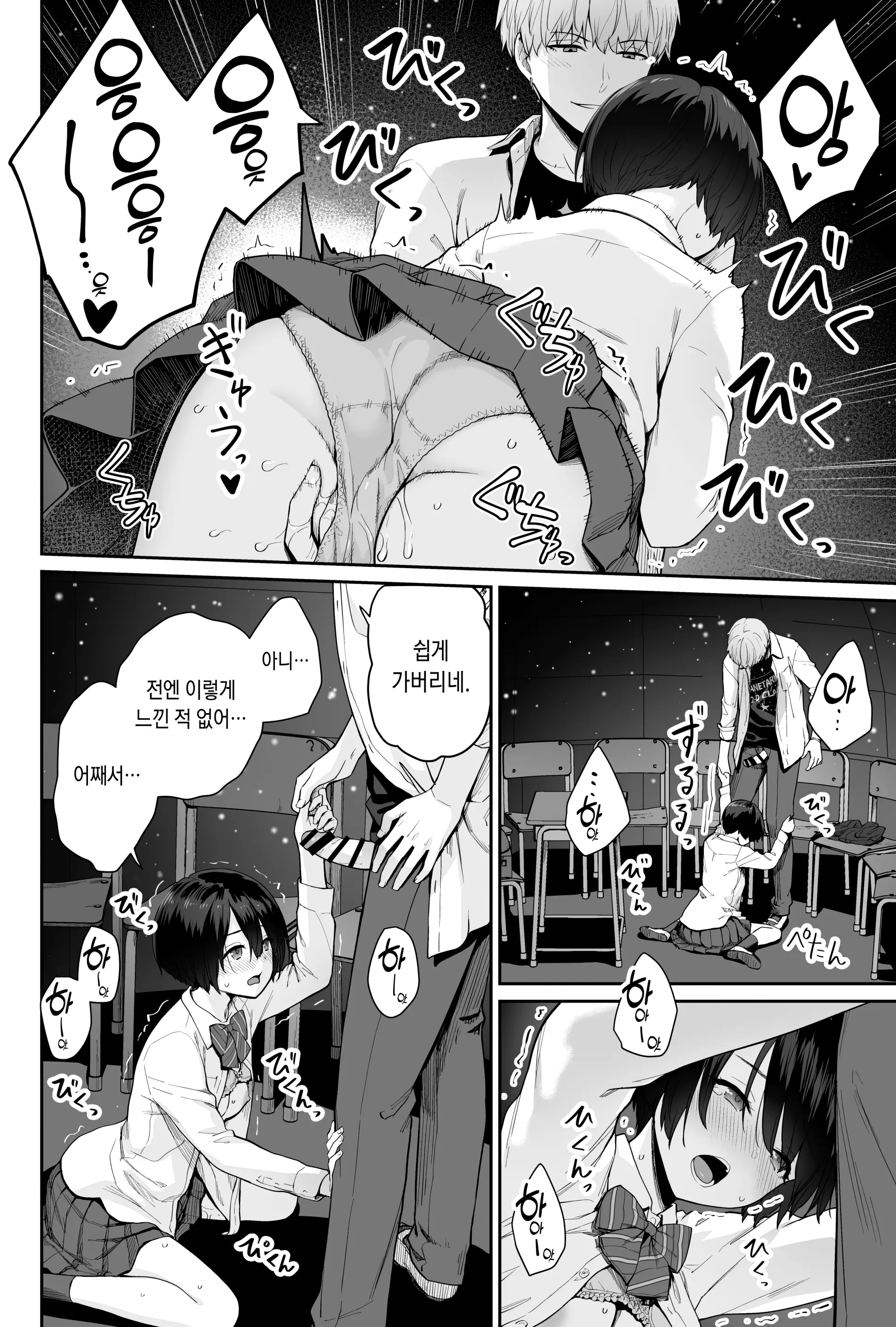 웹툰 이미지 83