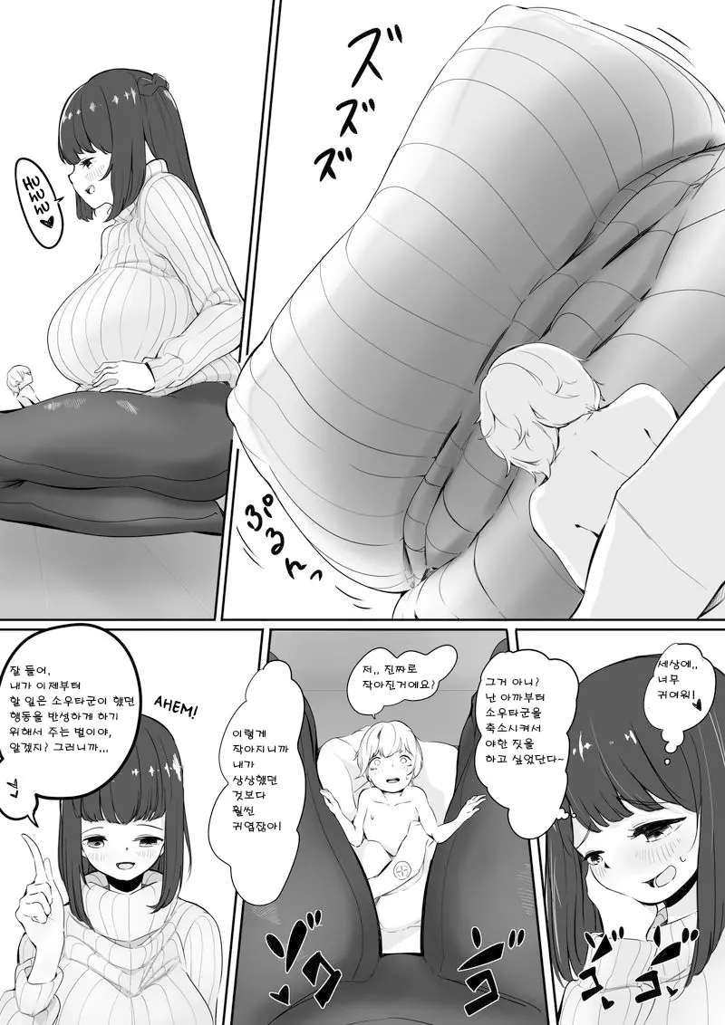 웹툰 이미지 2