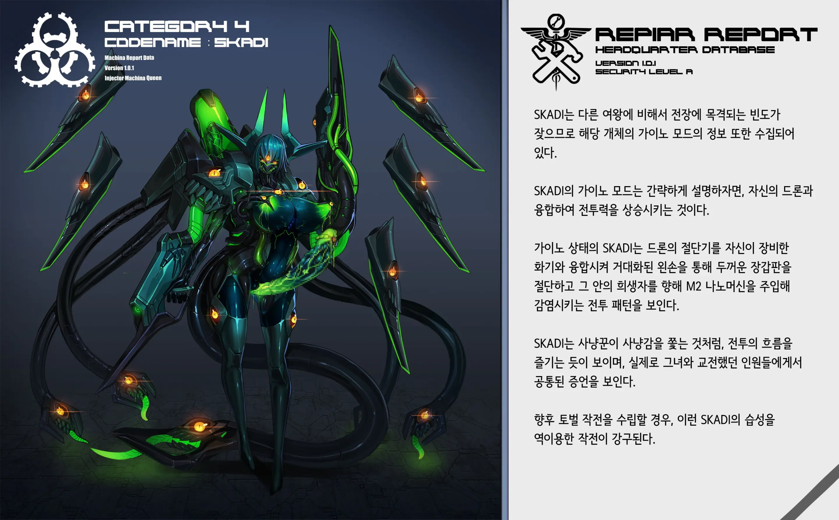 웹툰 이미지 245