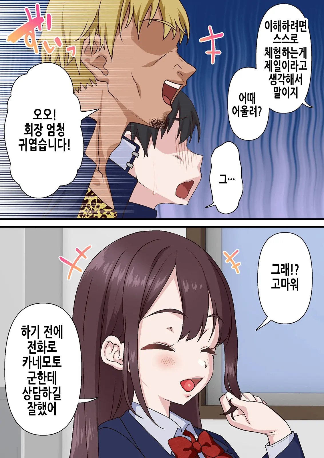 웹툰 이미지 48