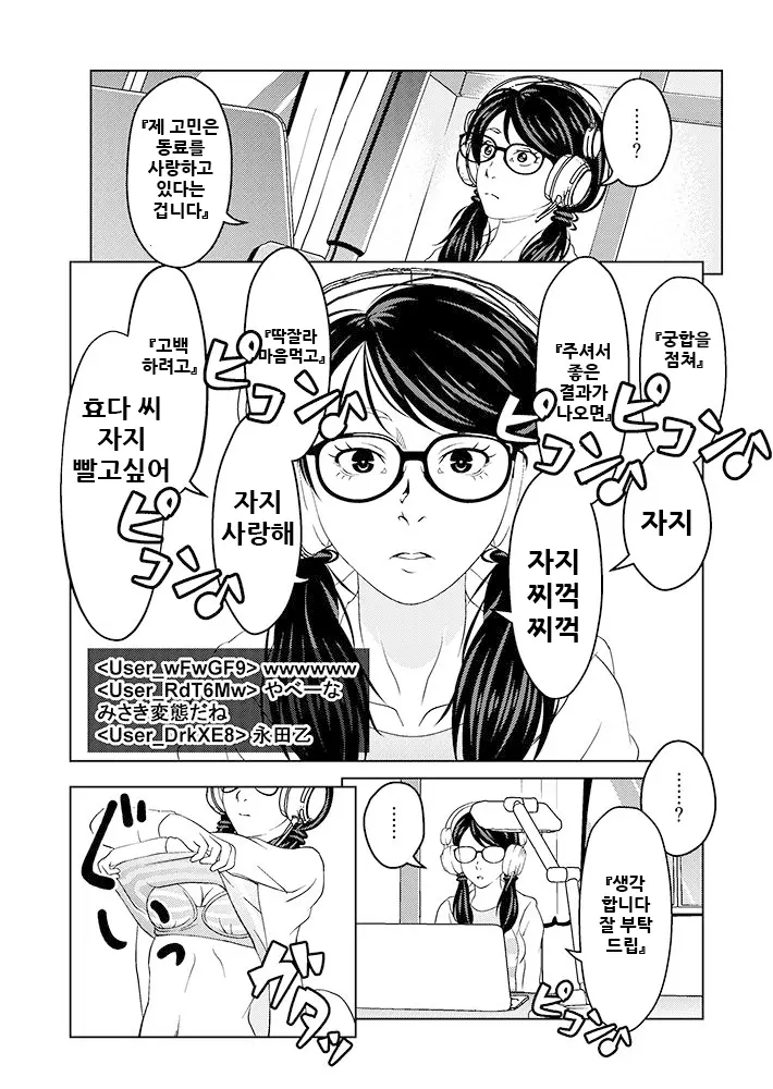웹툰 이미지 8