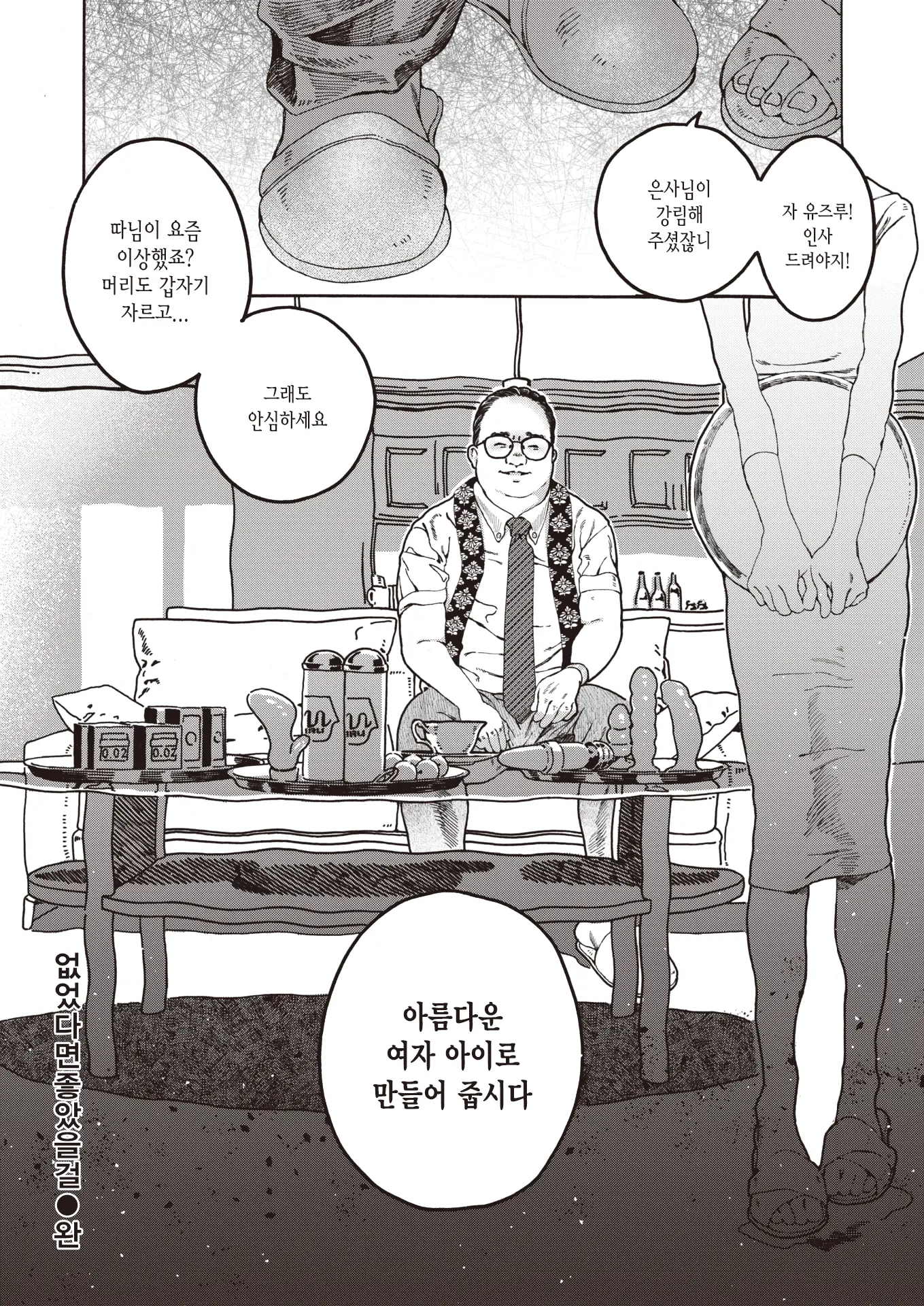 웹툰 이미지 27