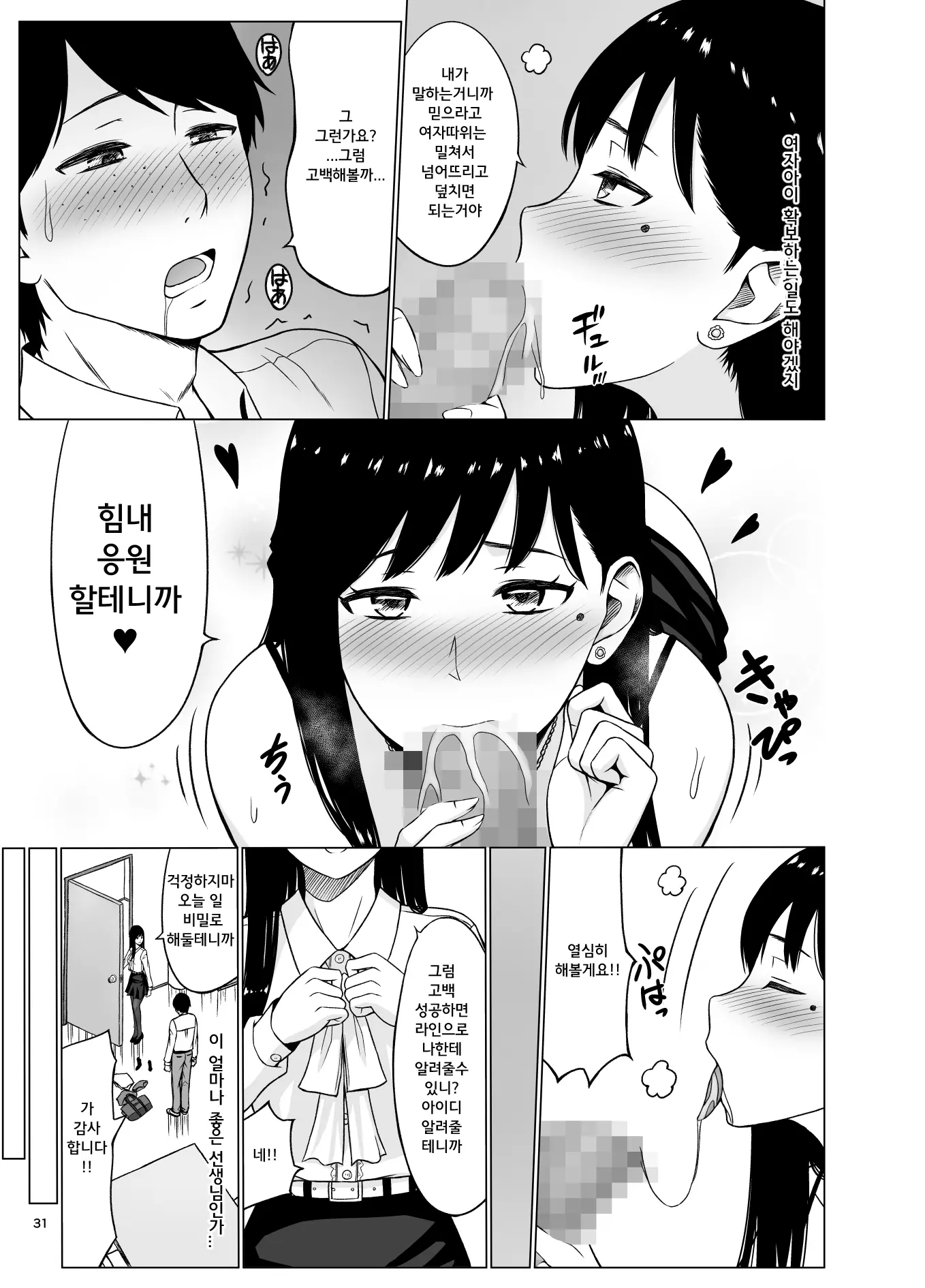 웹툰 이미지 31