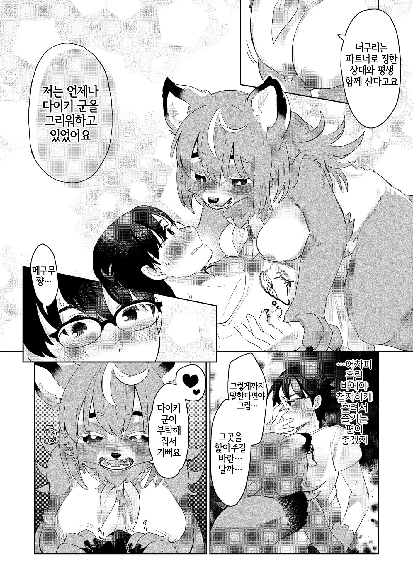 웹툰 이미지 7