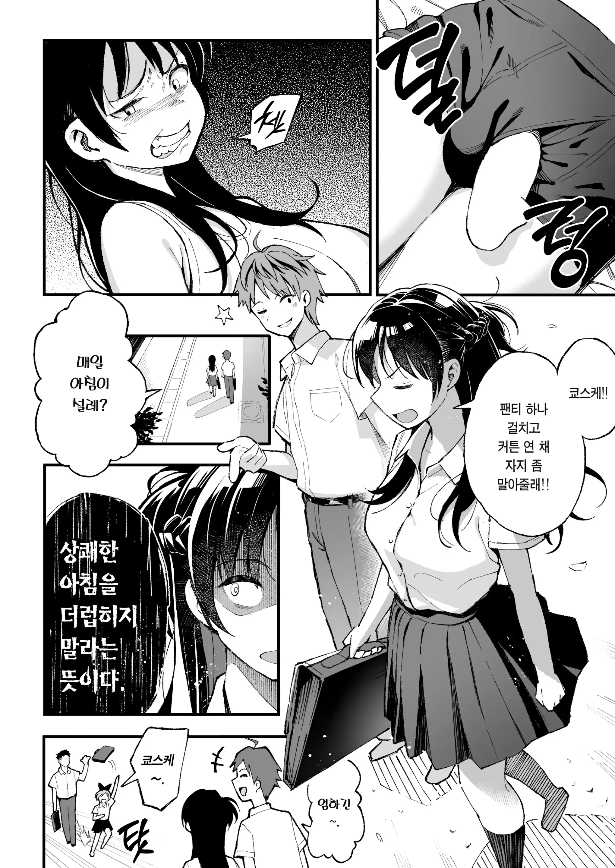 웹툰 이미지 2
