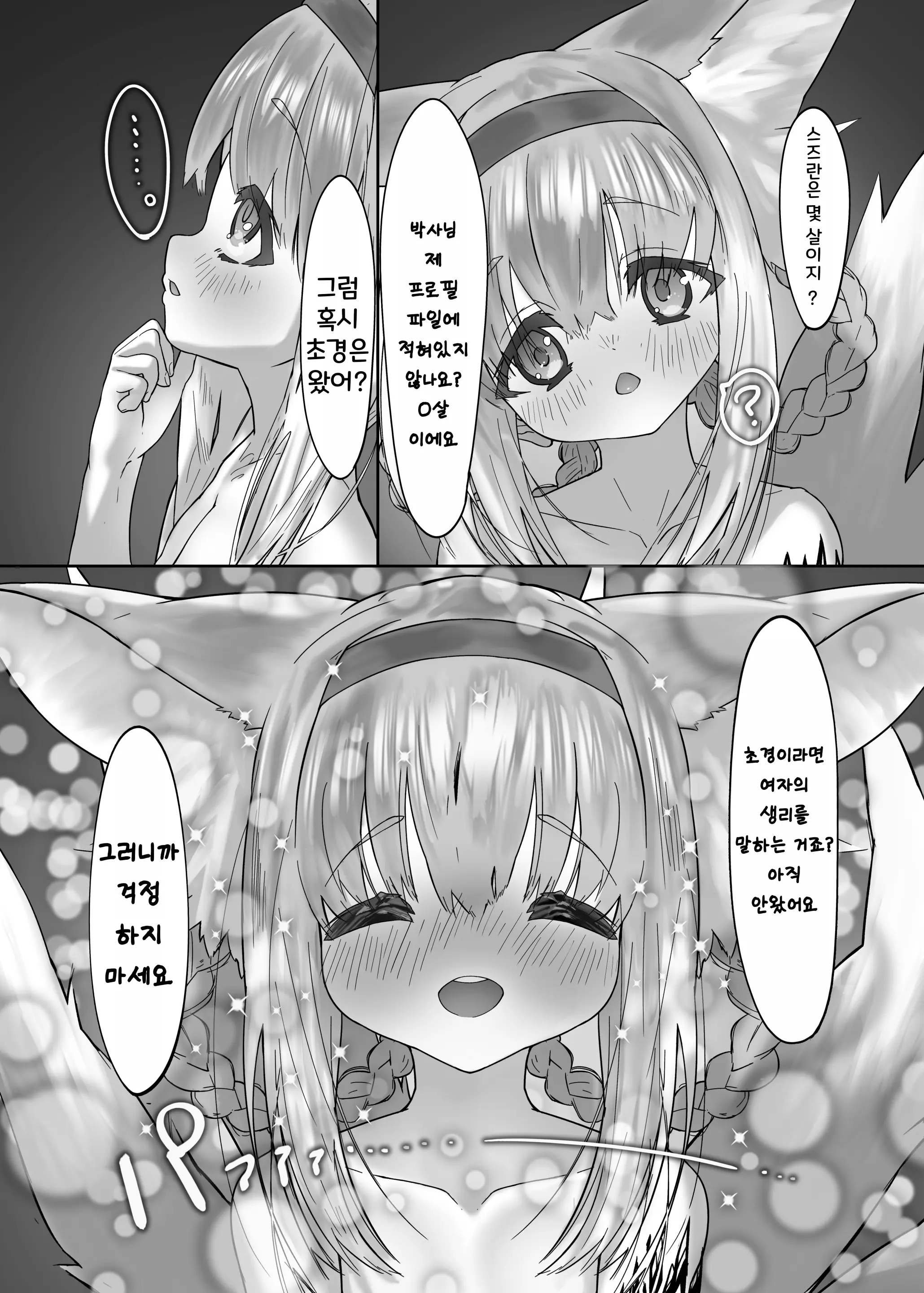 웹툰 이미지 31
