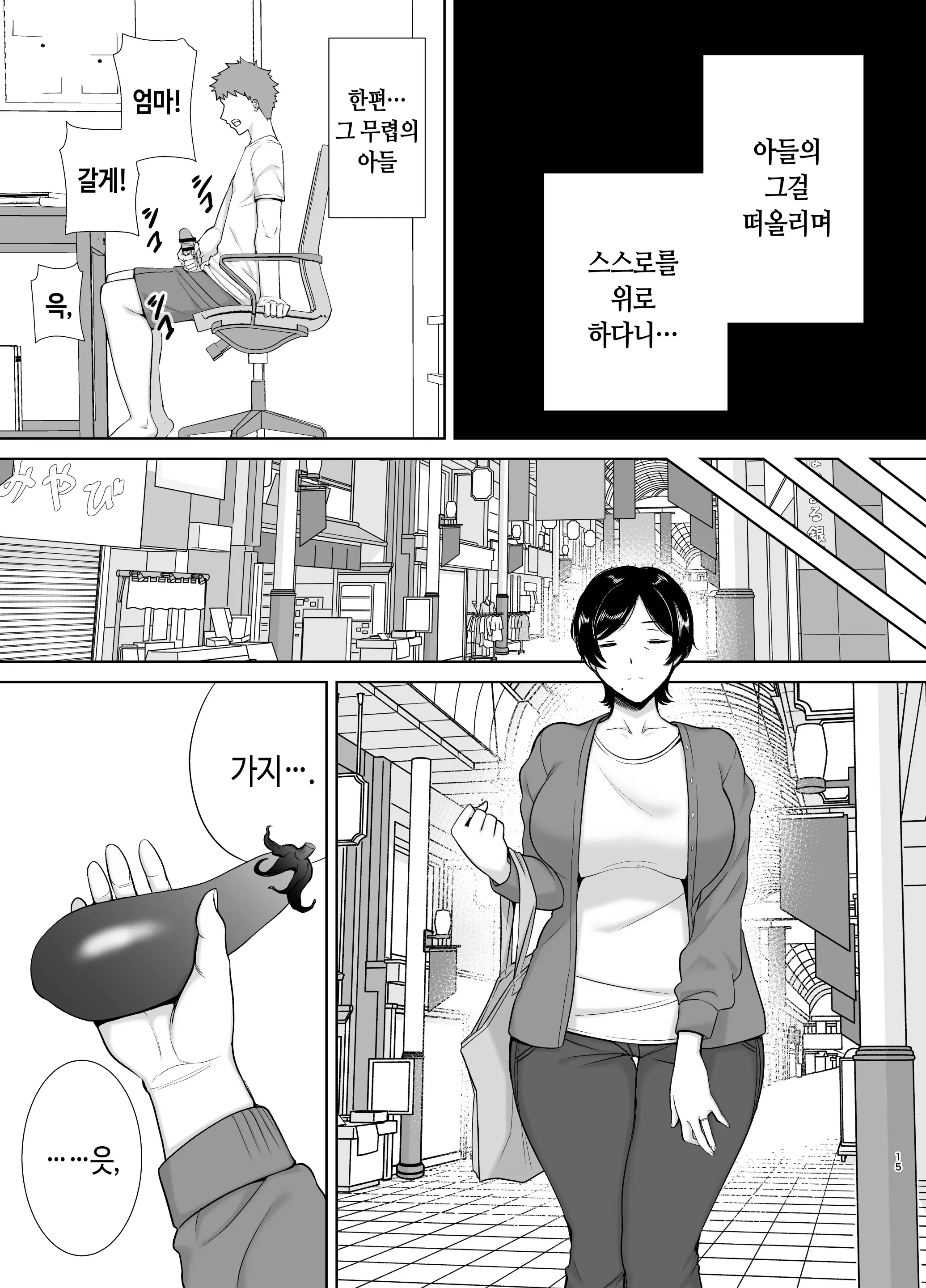 웹툰 이미지 13