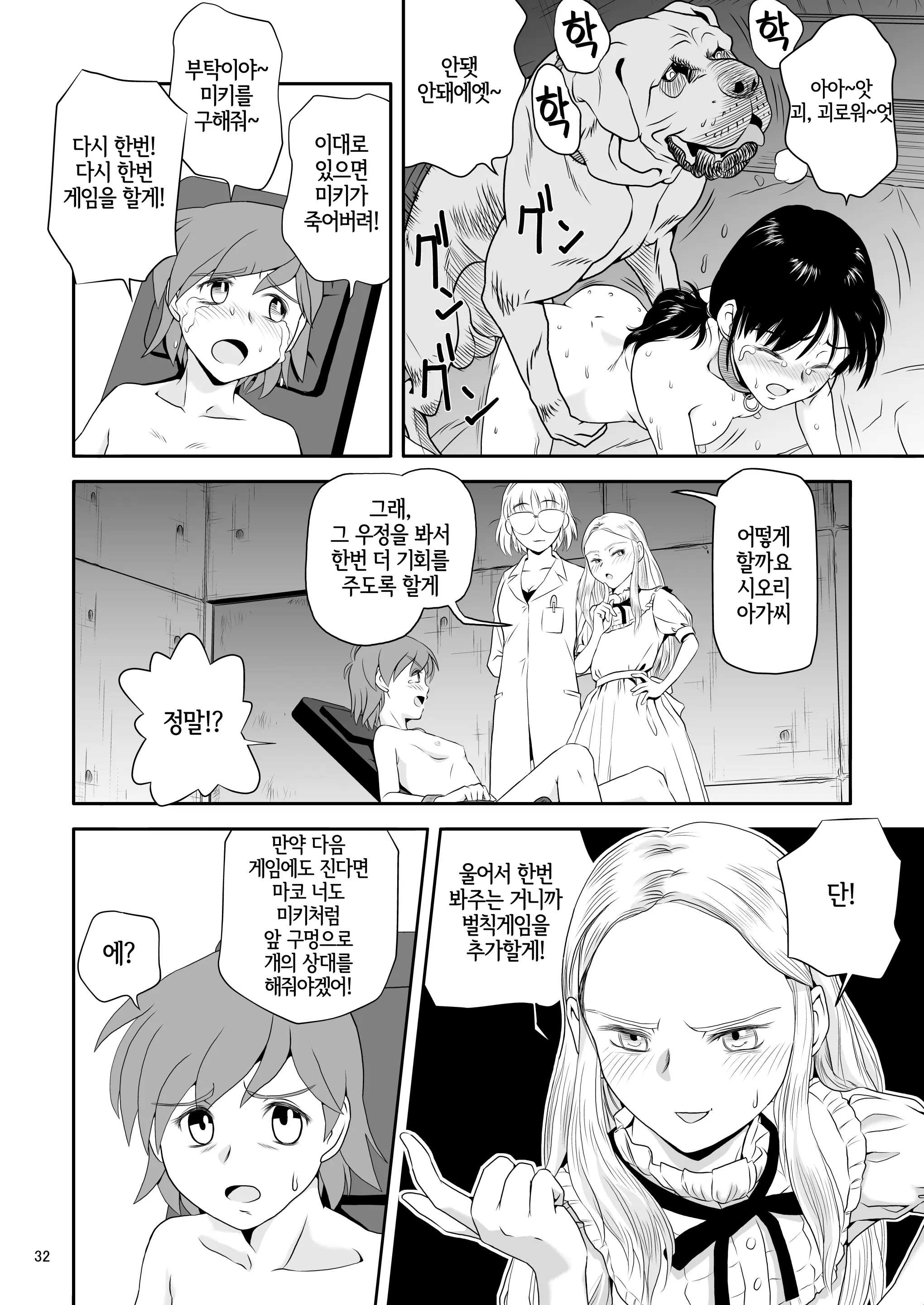 웹툰 이미지 31