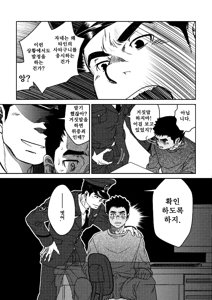 웹툰 이미지 8