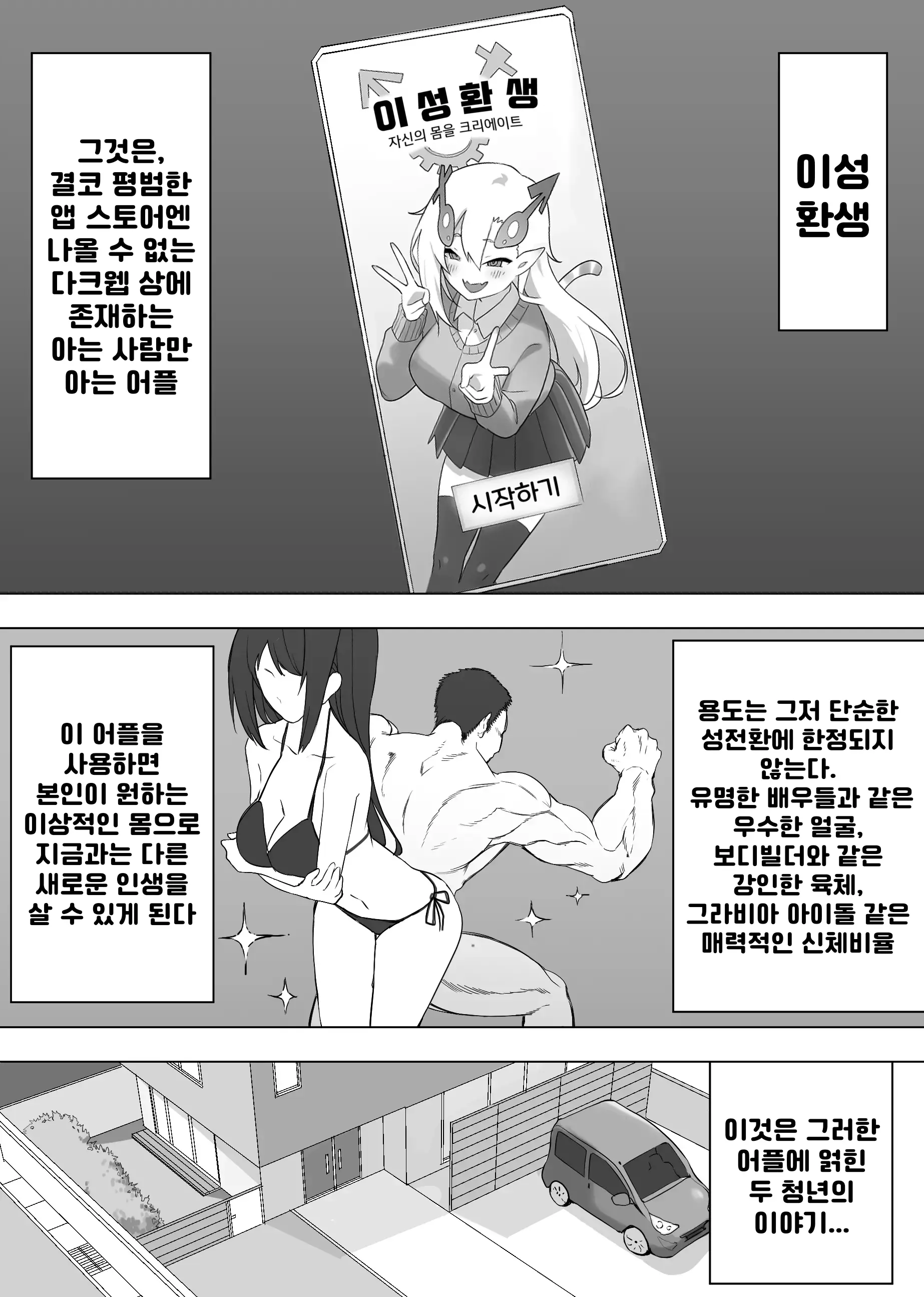 웹툰 이미지 1