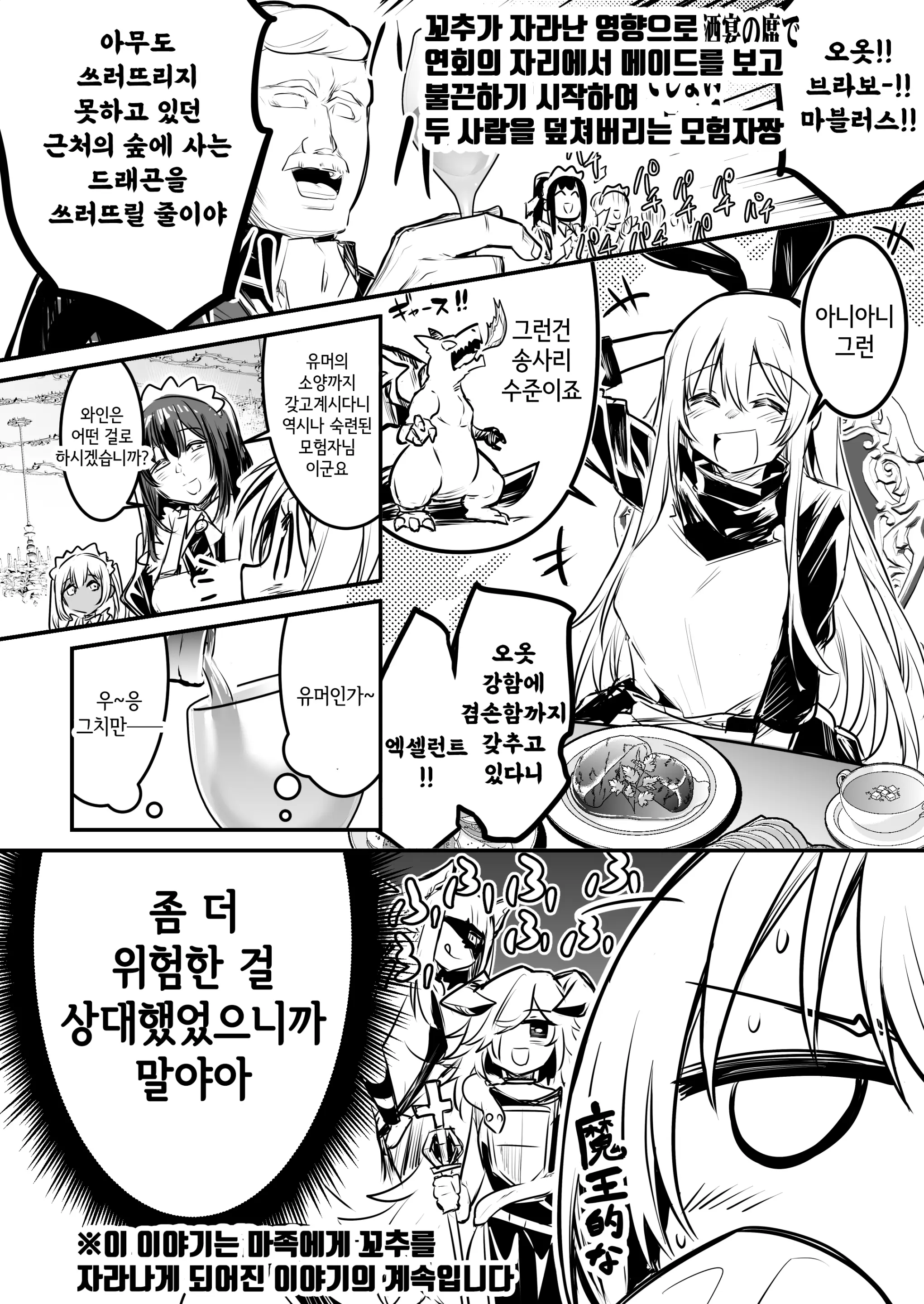 웹툰 이미지 54