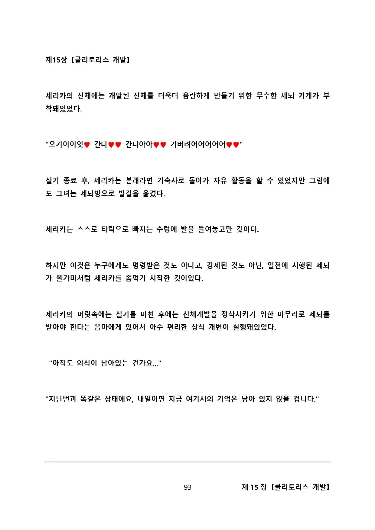 웹툰 이미지 101