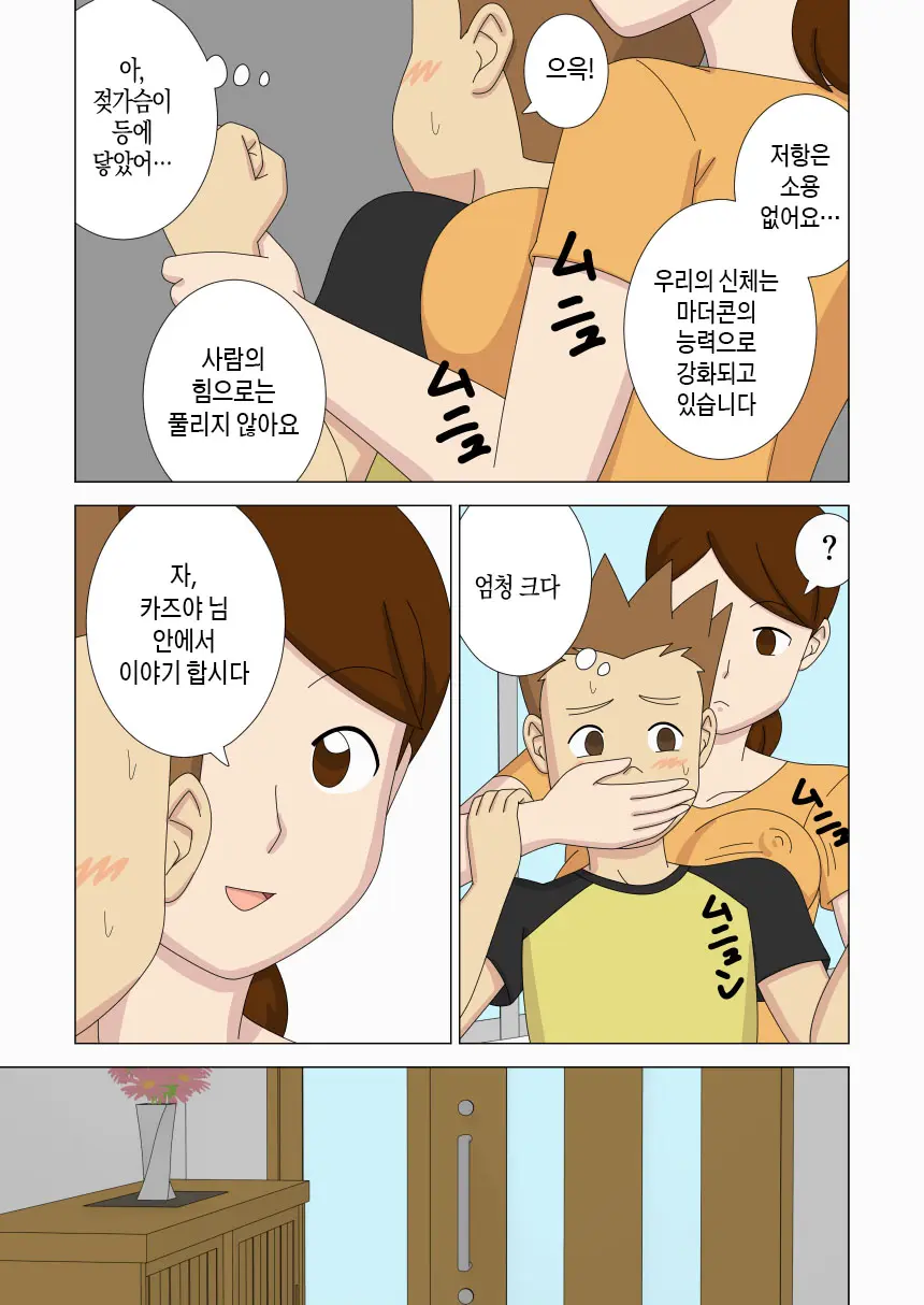 웹툰 이미지 52