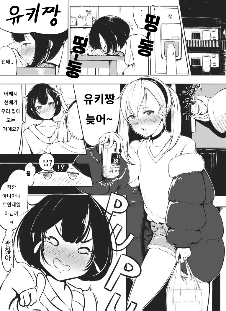 웹툰 이미지 1
